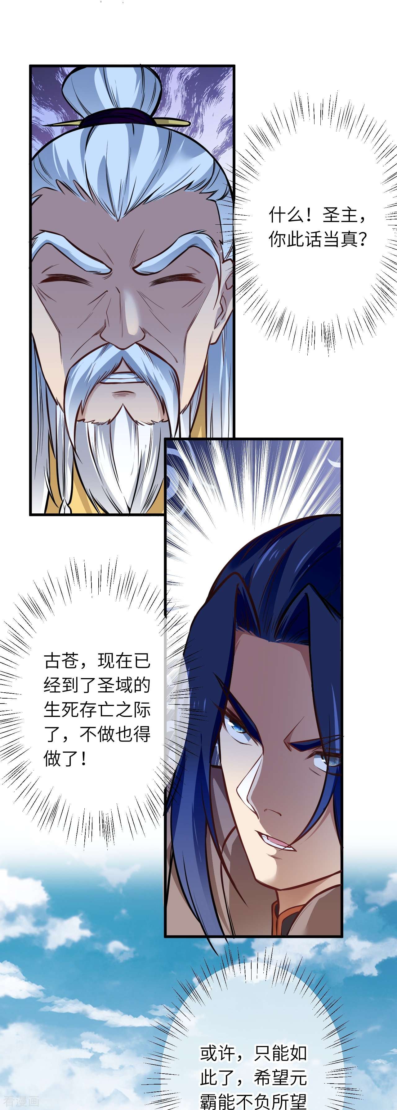 逆天邪神542话