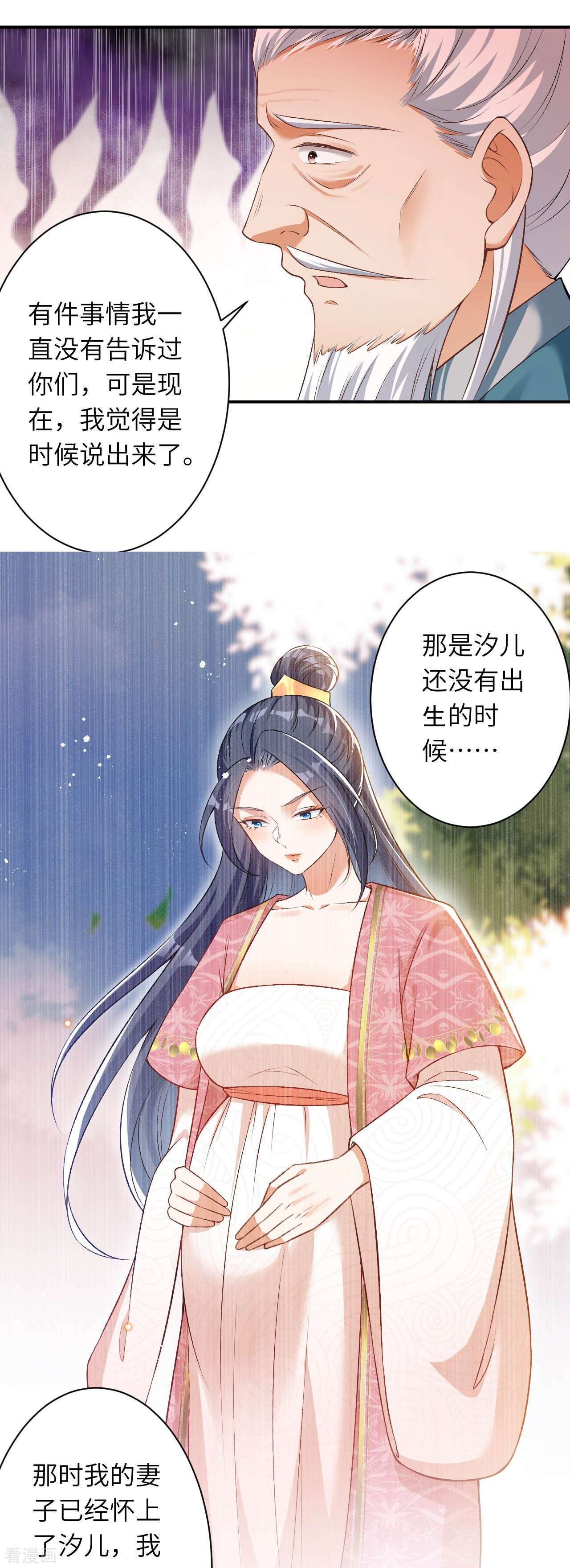 逆天邪神545话