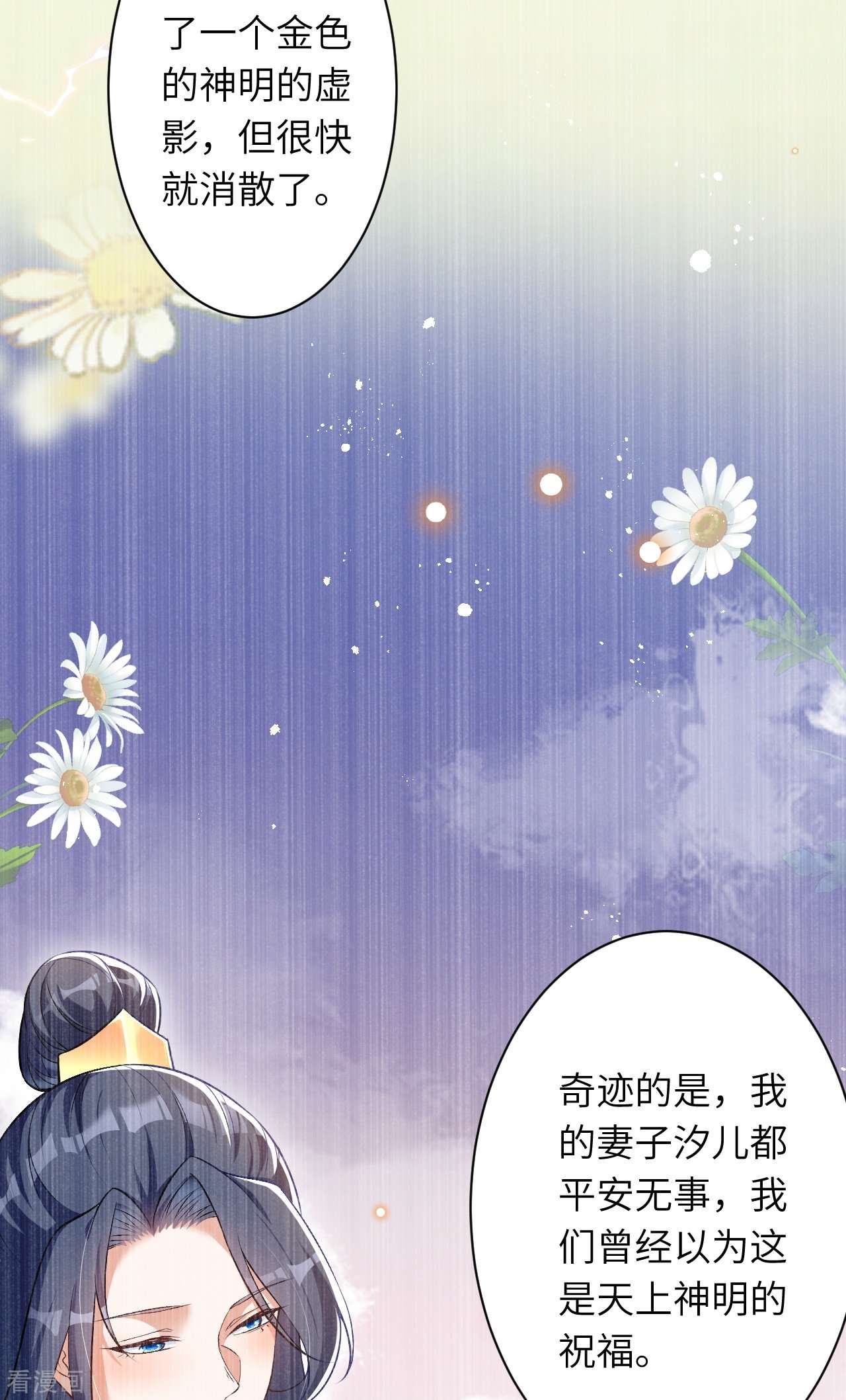 逆天邪神545话