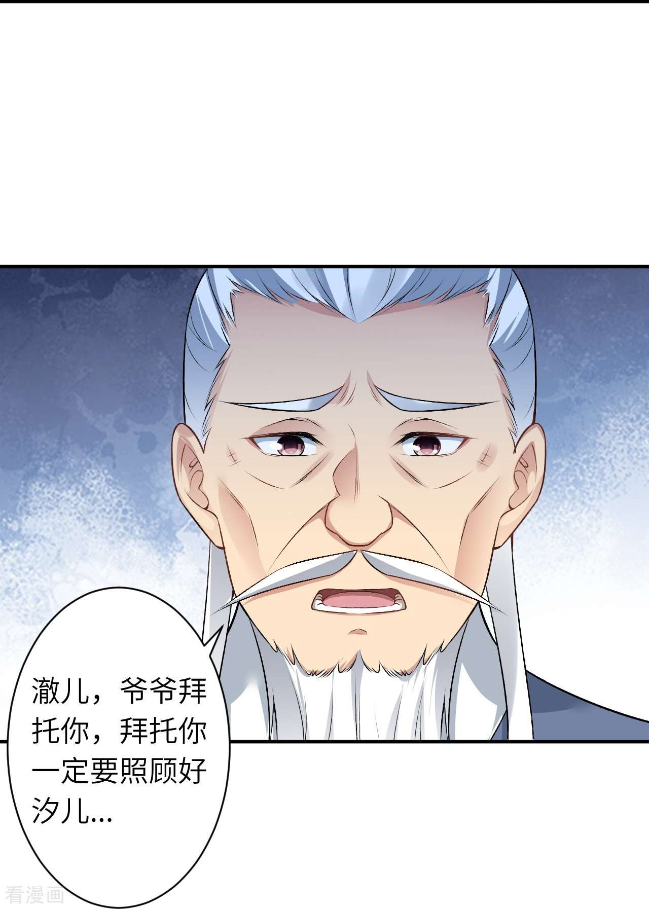 逆天邪神545话