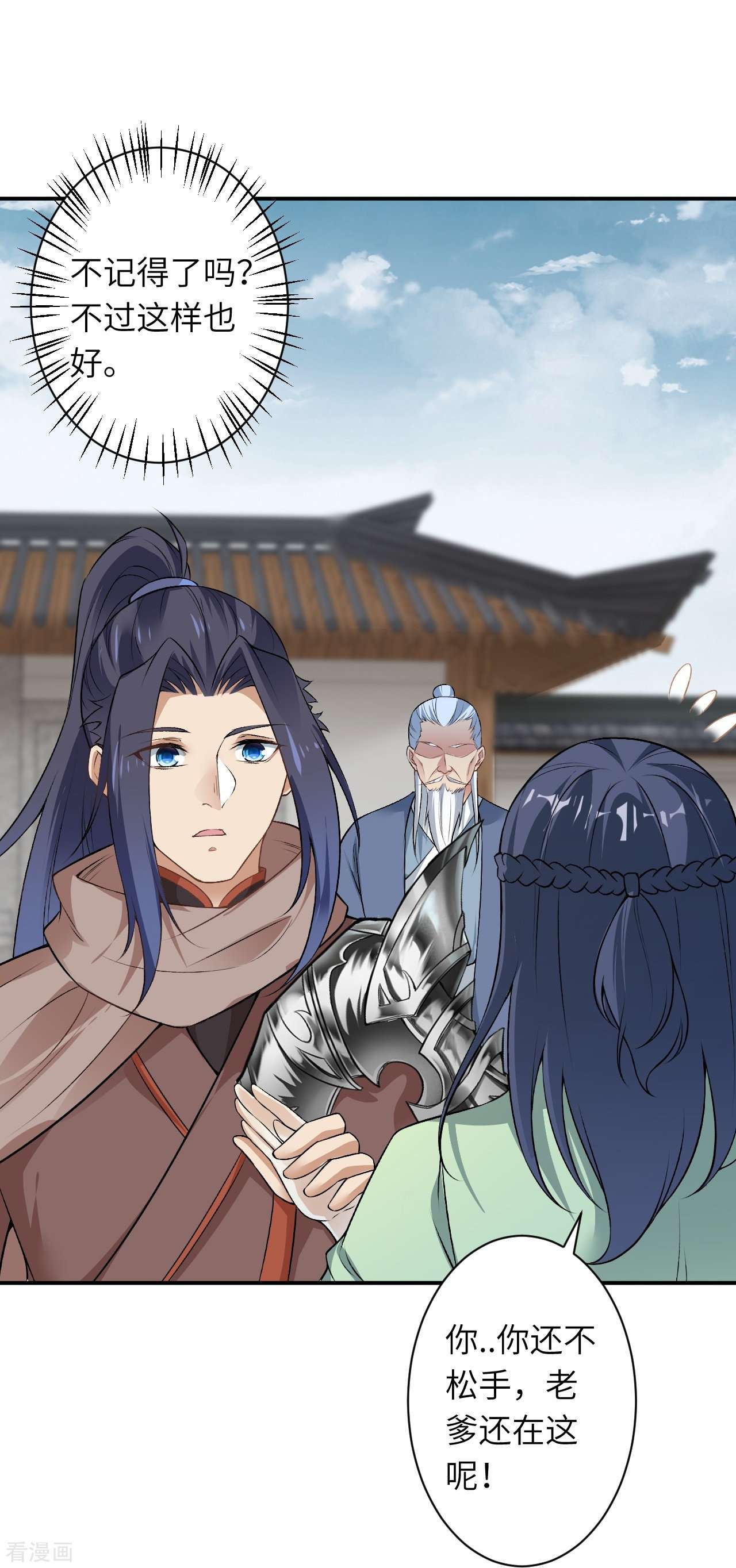 逆天邪神545话