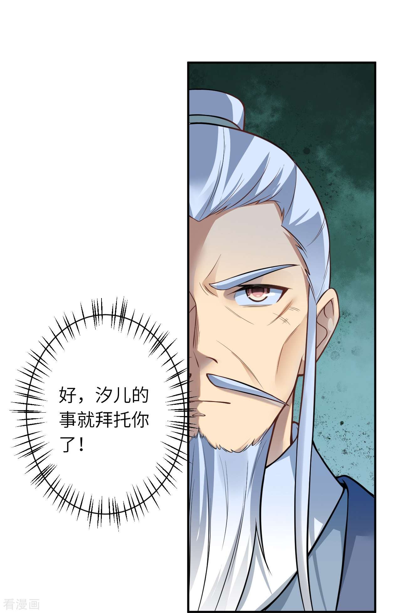 逆天邪神545话