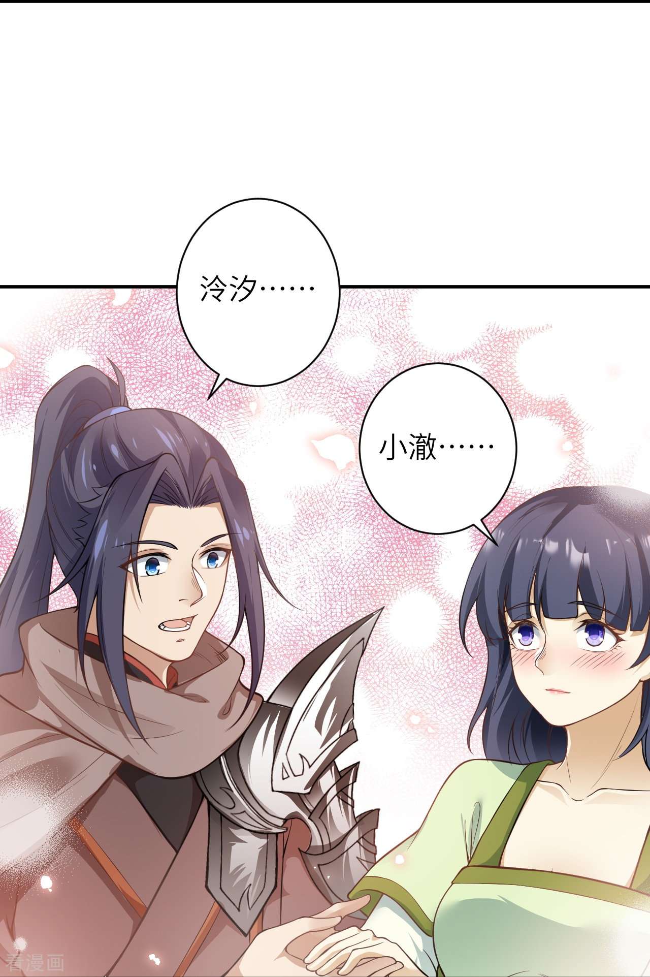逆天邪神545话