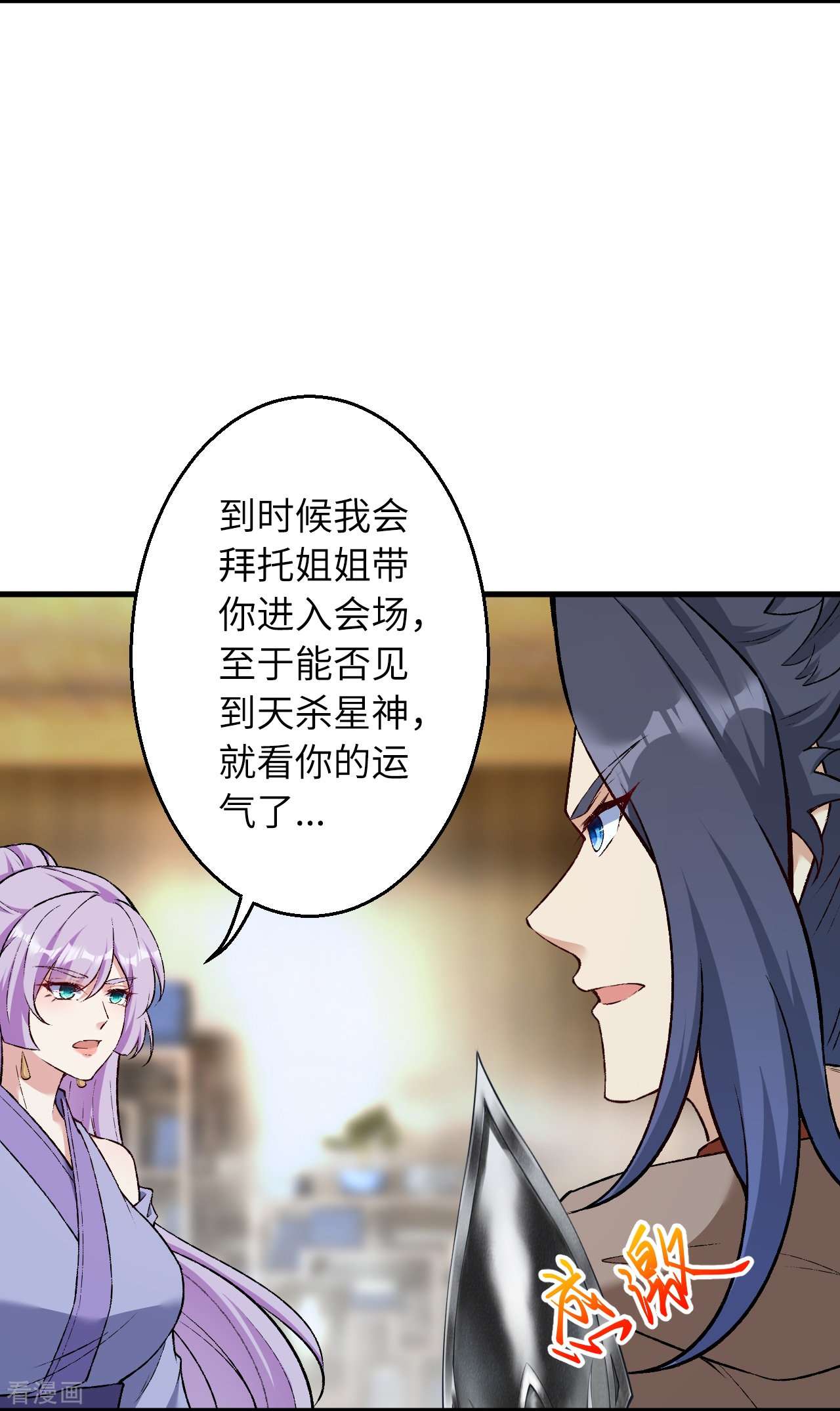 逆天邪神548话