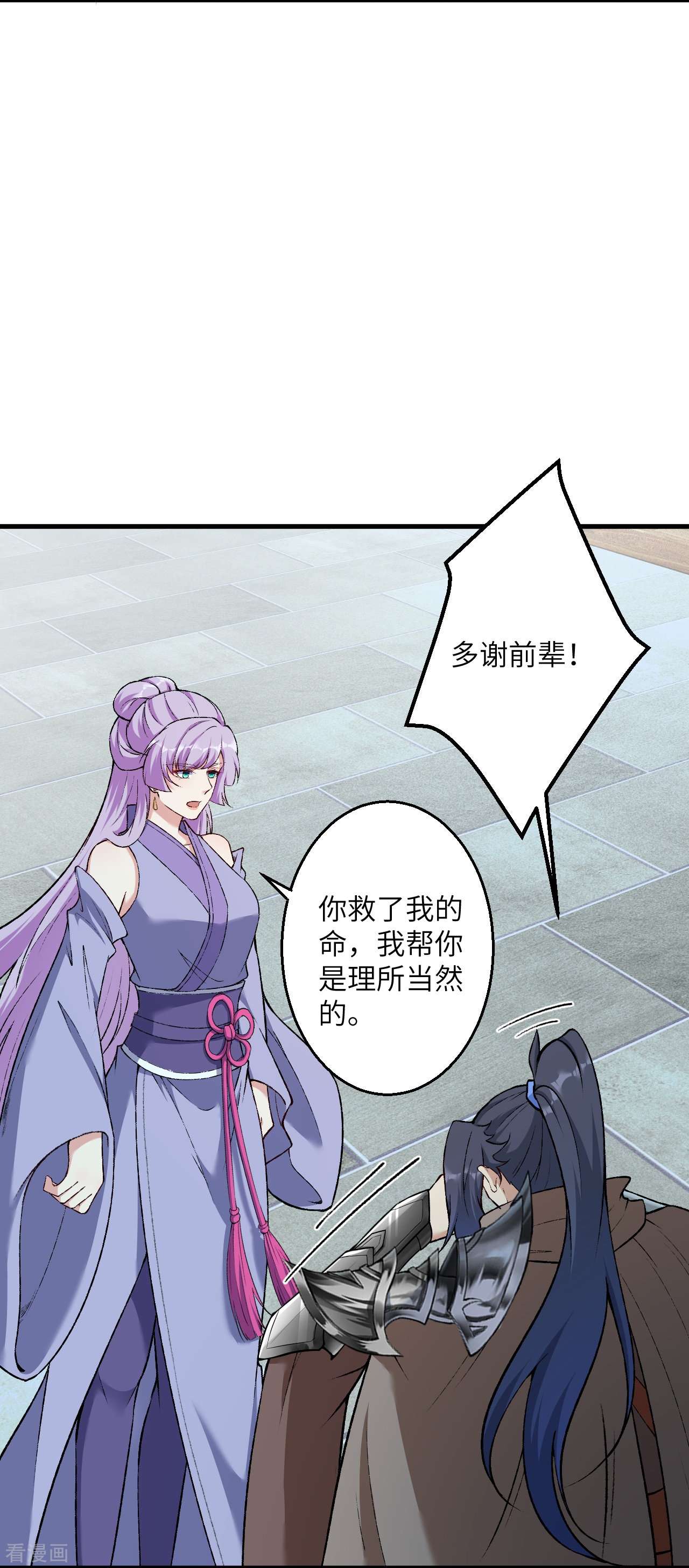 逆天邪神548话