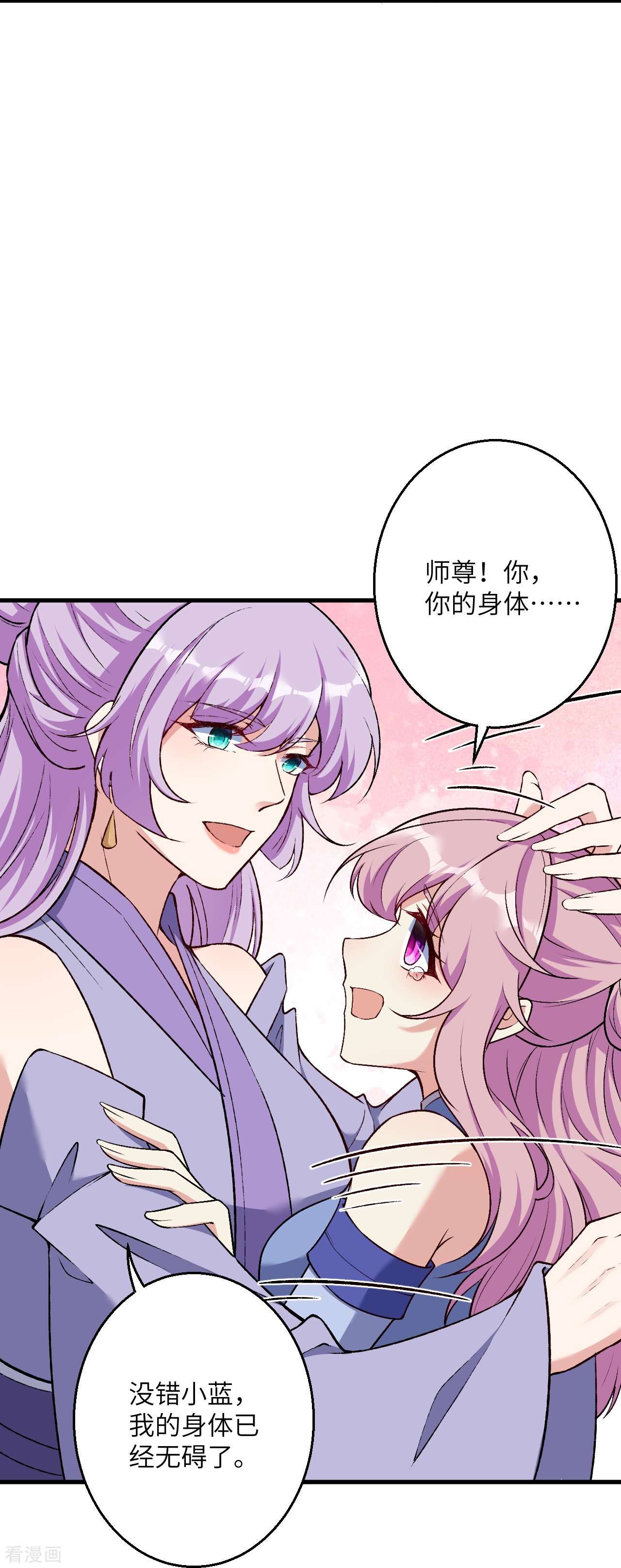 逆天邪神548话