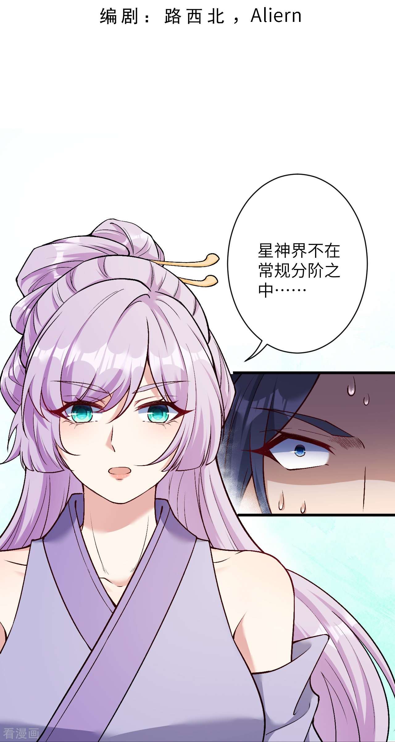 逆天邪神548话