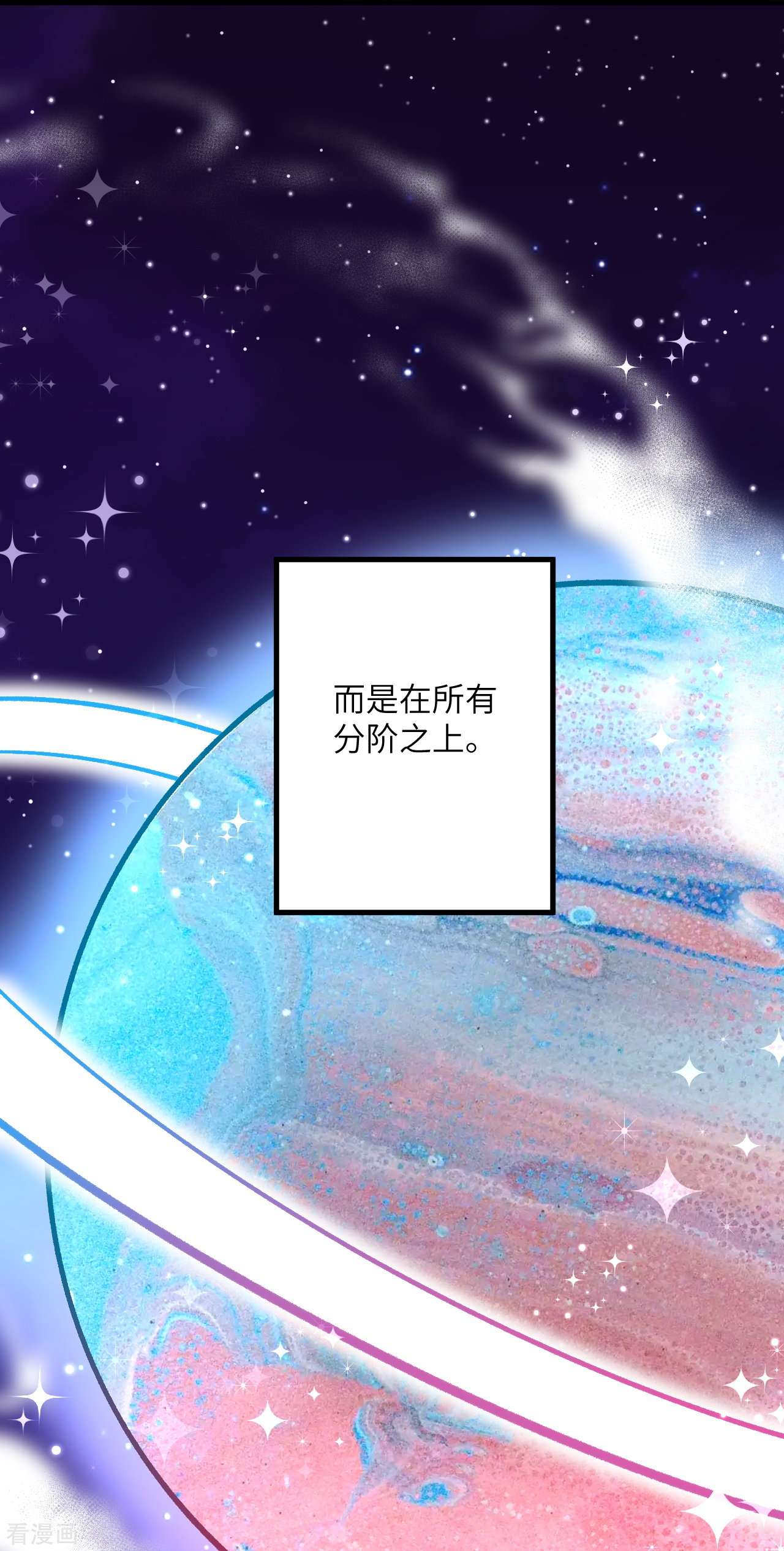 逆天邪神548话