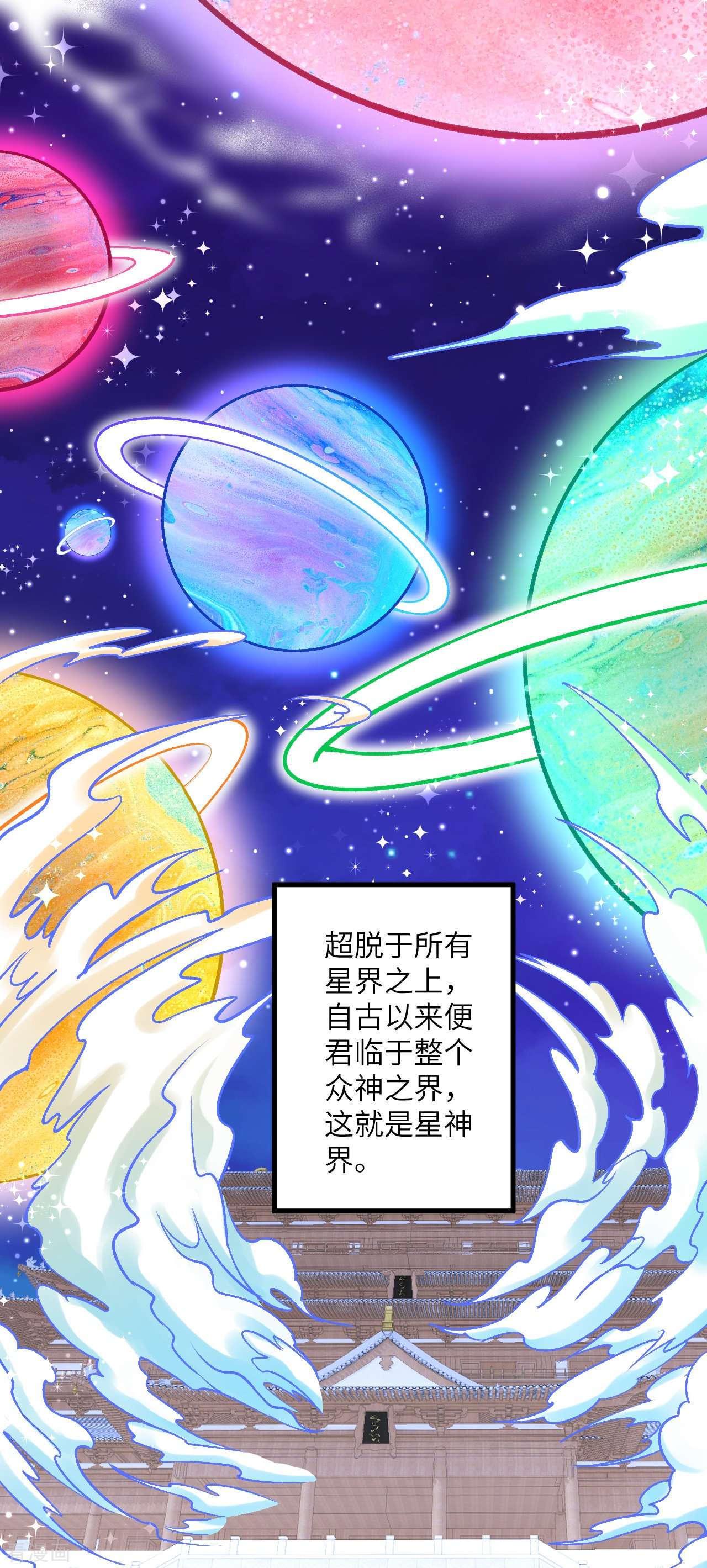 逆天邪神548话
