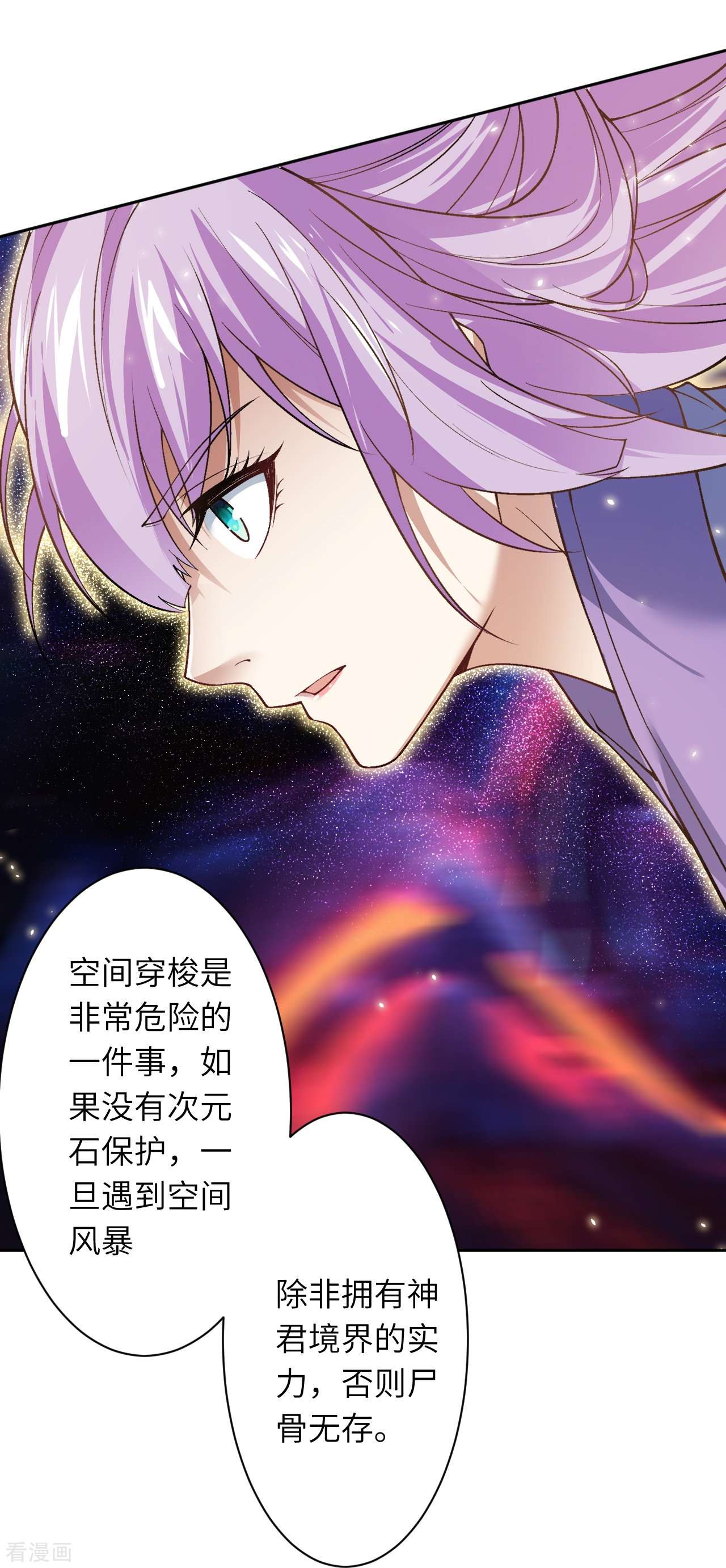 逆天邪神548话