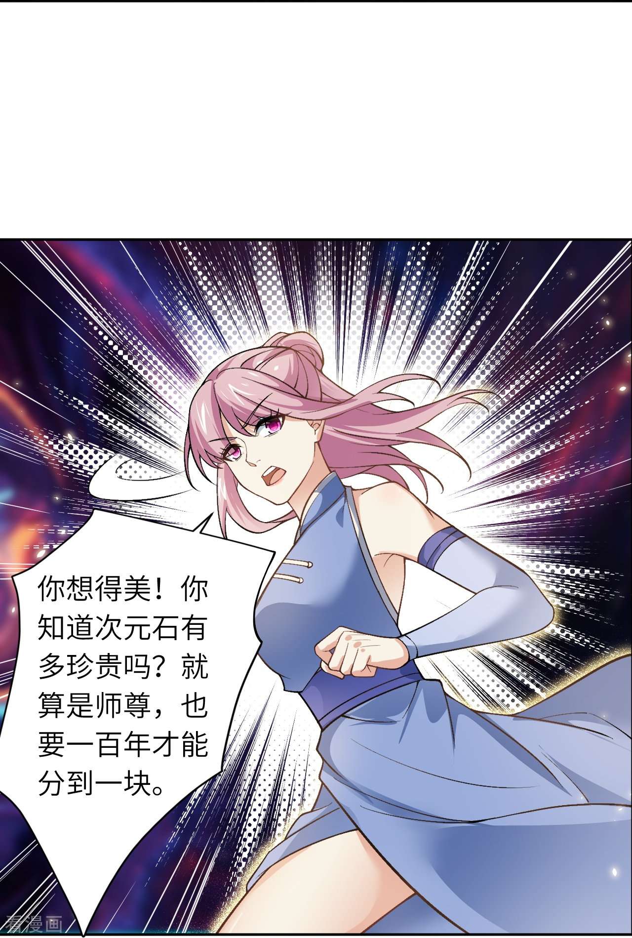 逆天邪神548话