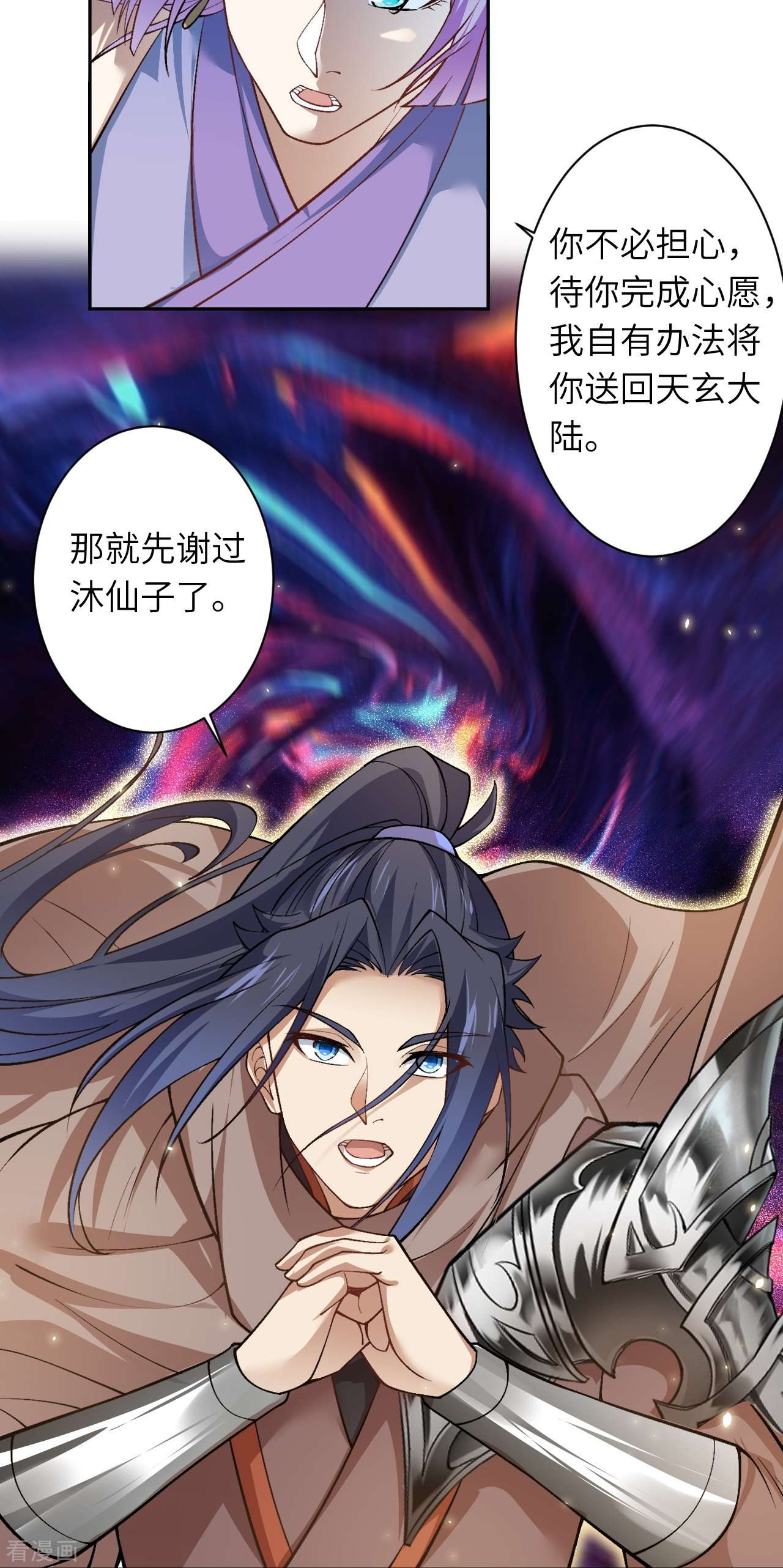 逆天邪神548话