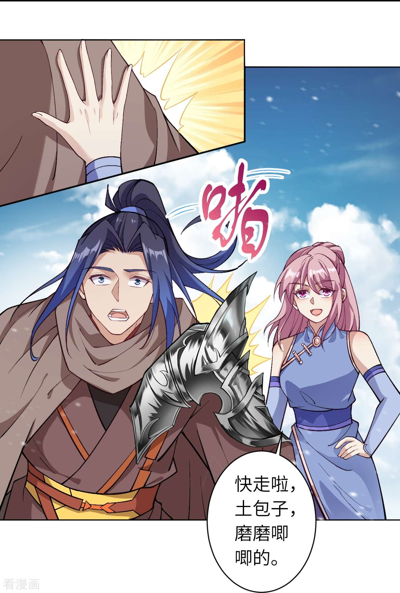 逆天邪神549话