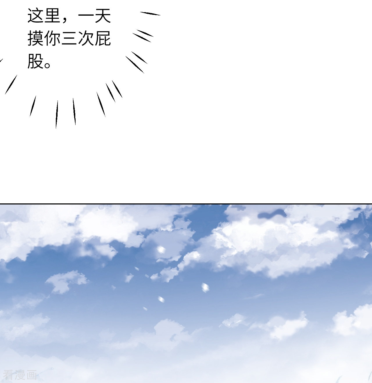 逆天邪神549话