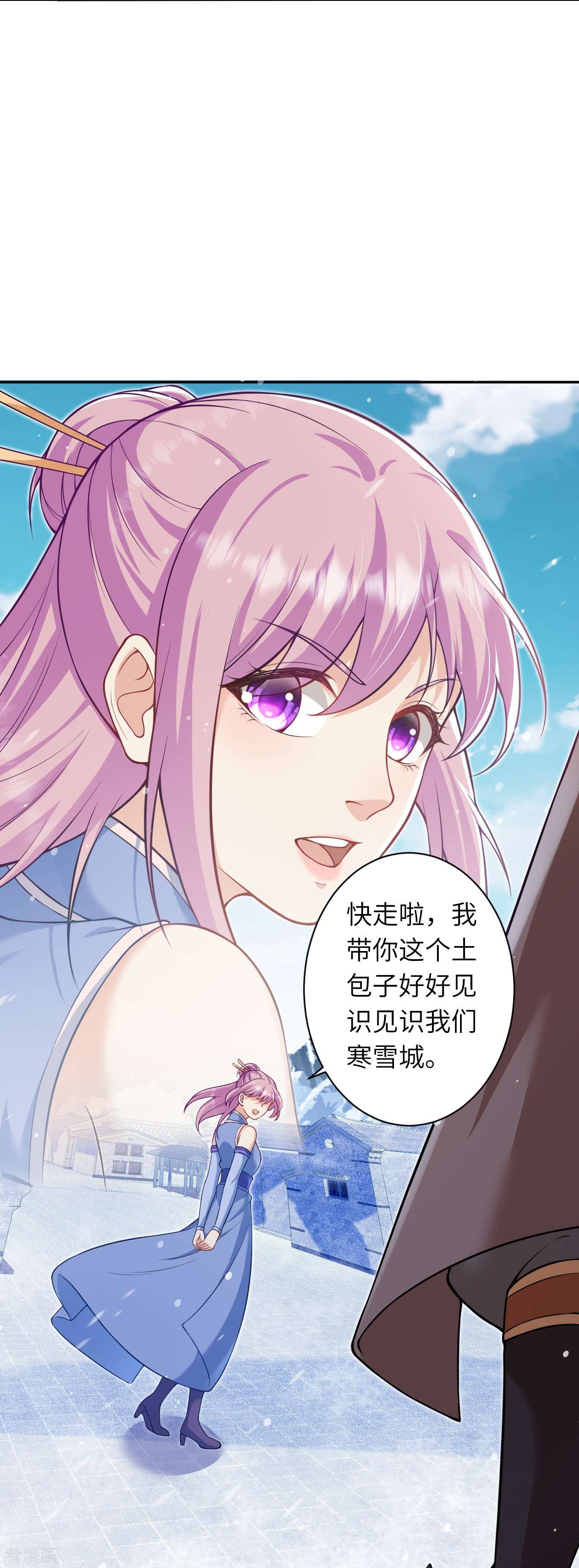 逆天邪神549话