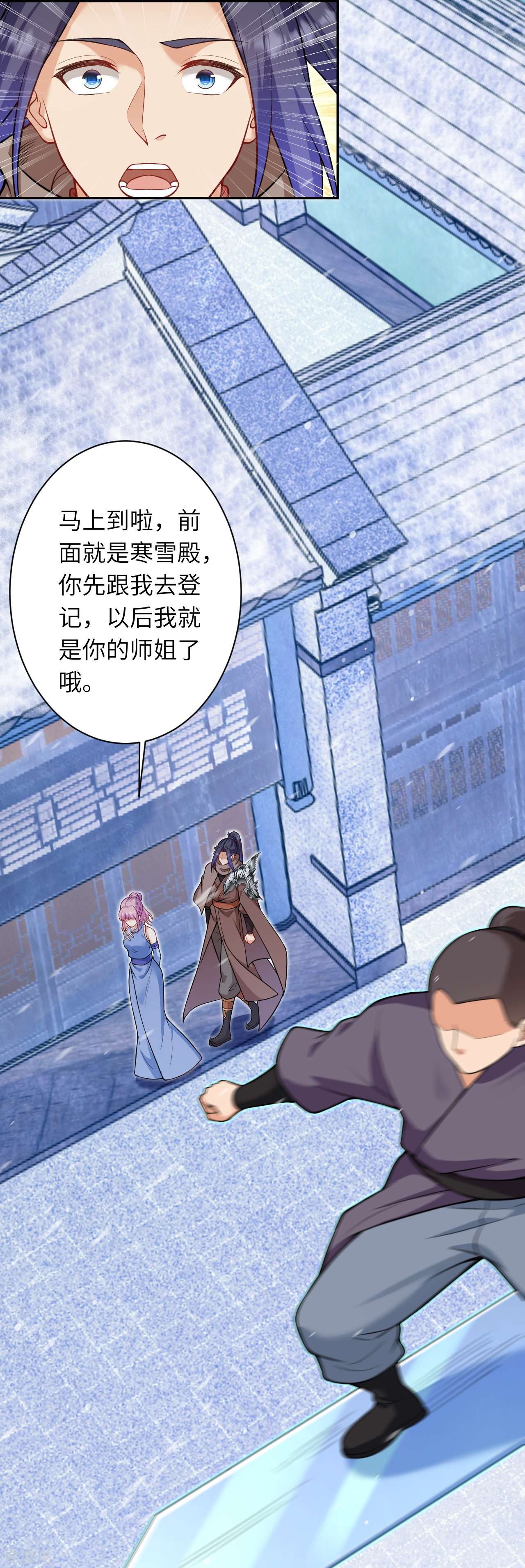 逆天邪神549话