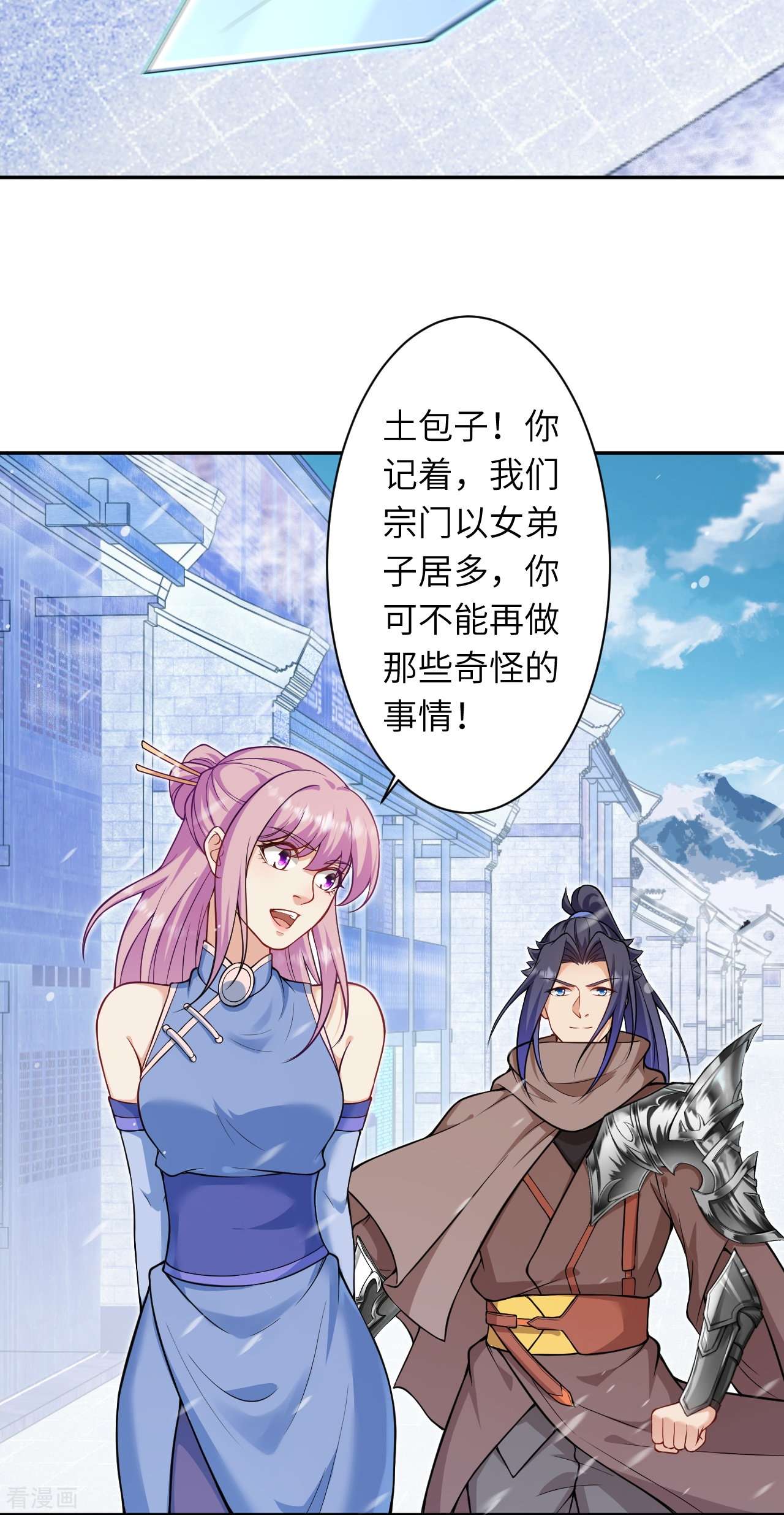 逆天邪神549话