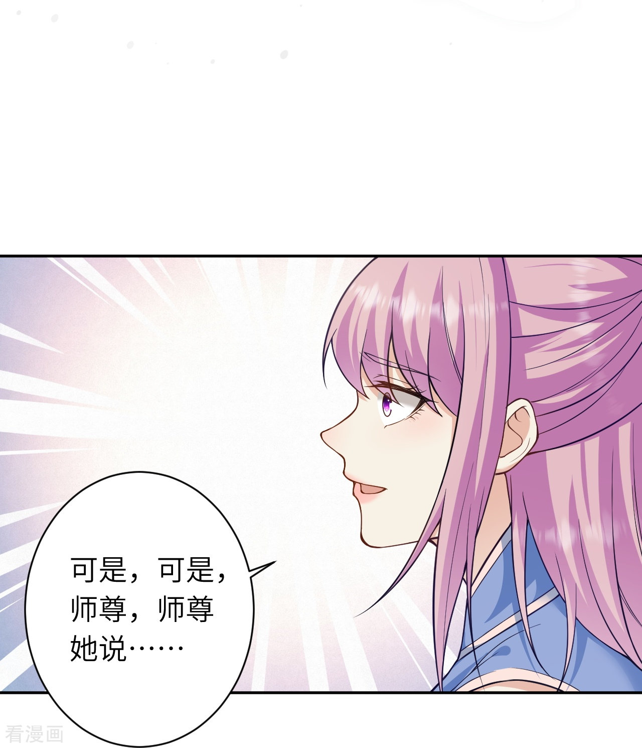 逆天邪神549话