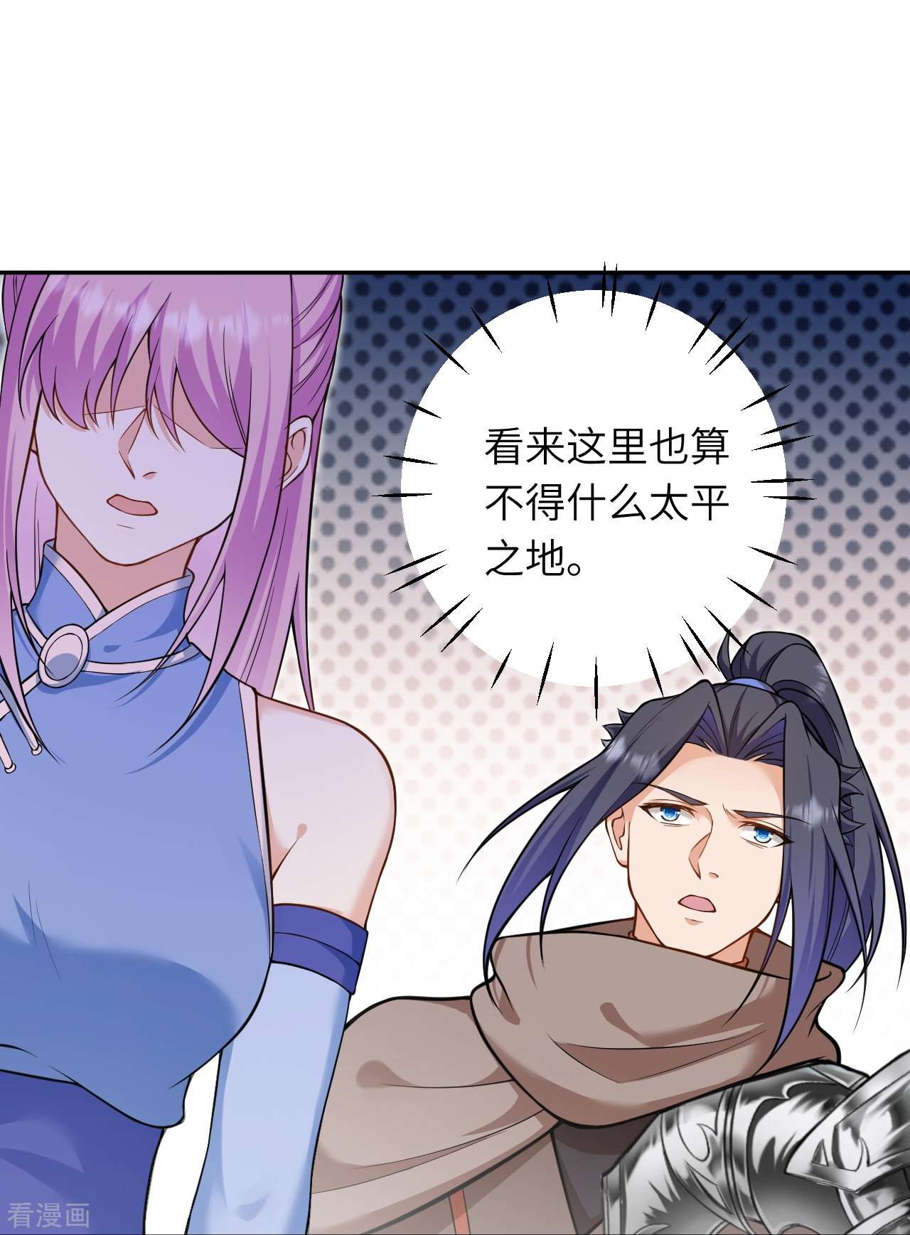 逆天邪神549话