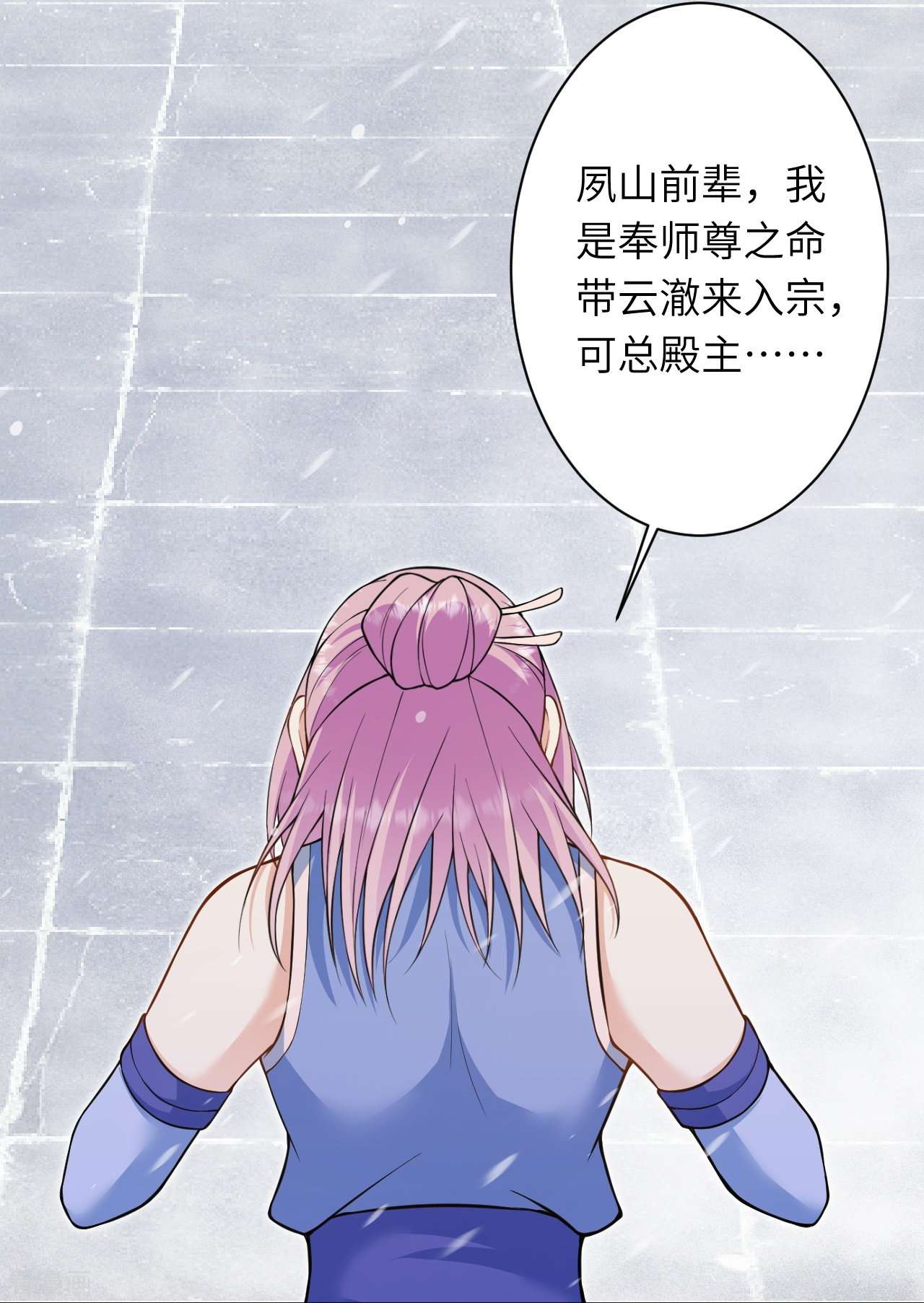 逆天邪神549话