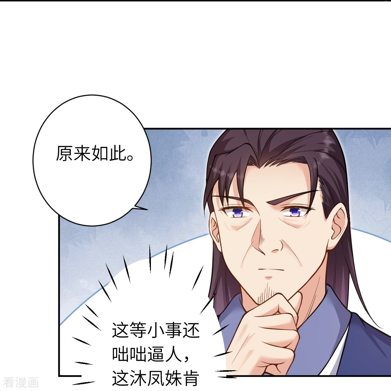 逆天邪神549话