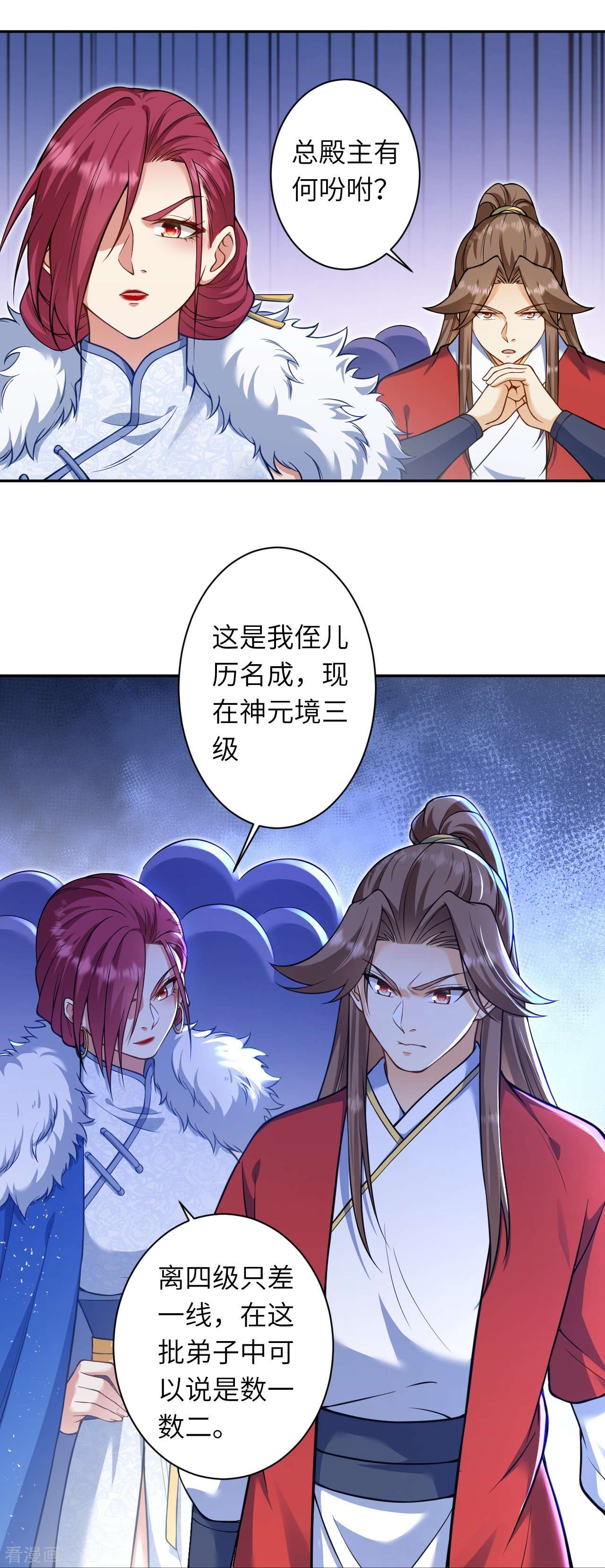 逆天邪神549话