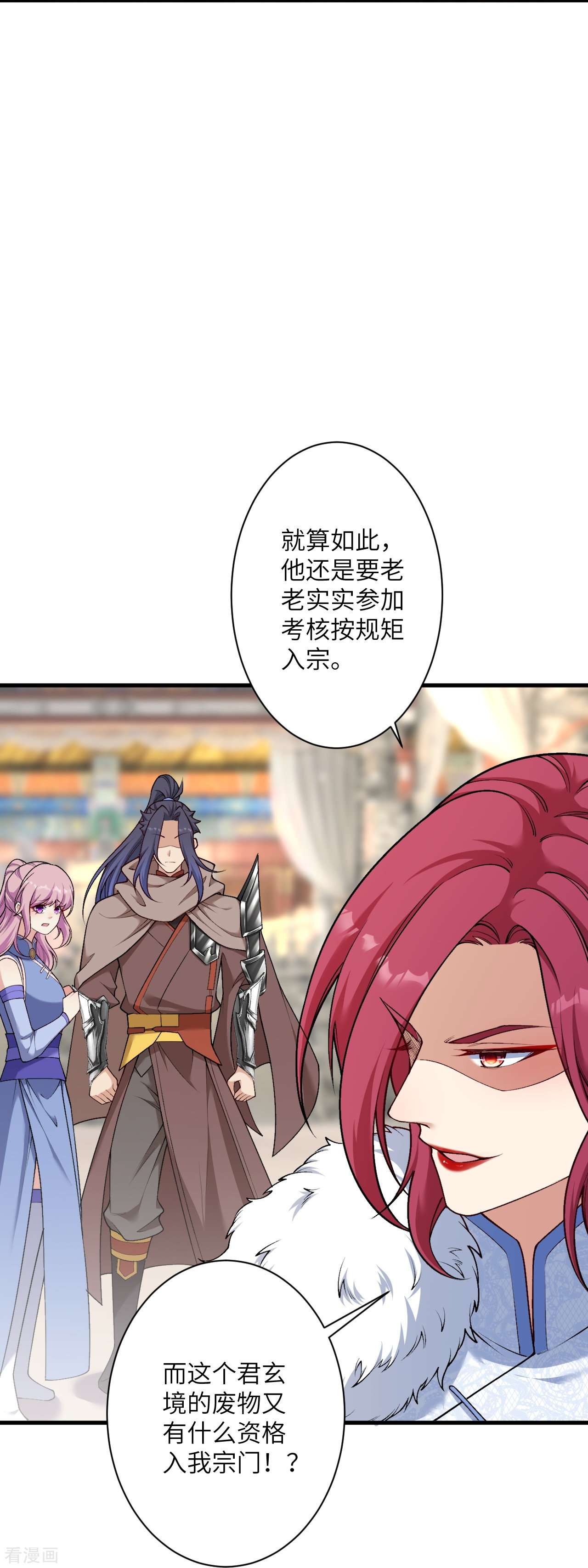 逆天邪神549话