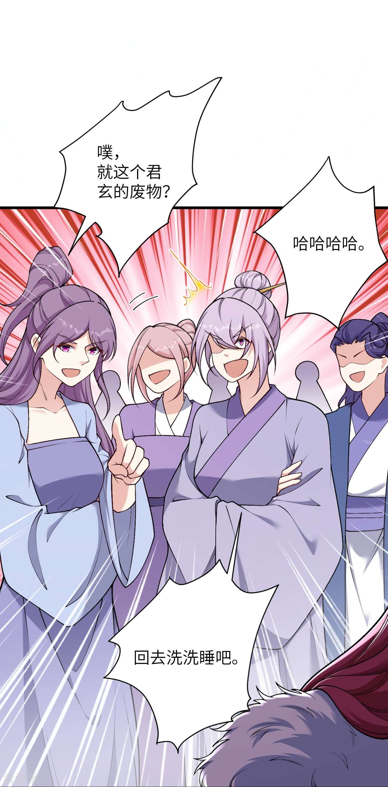 逆天邪神549话