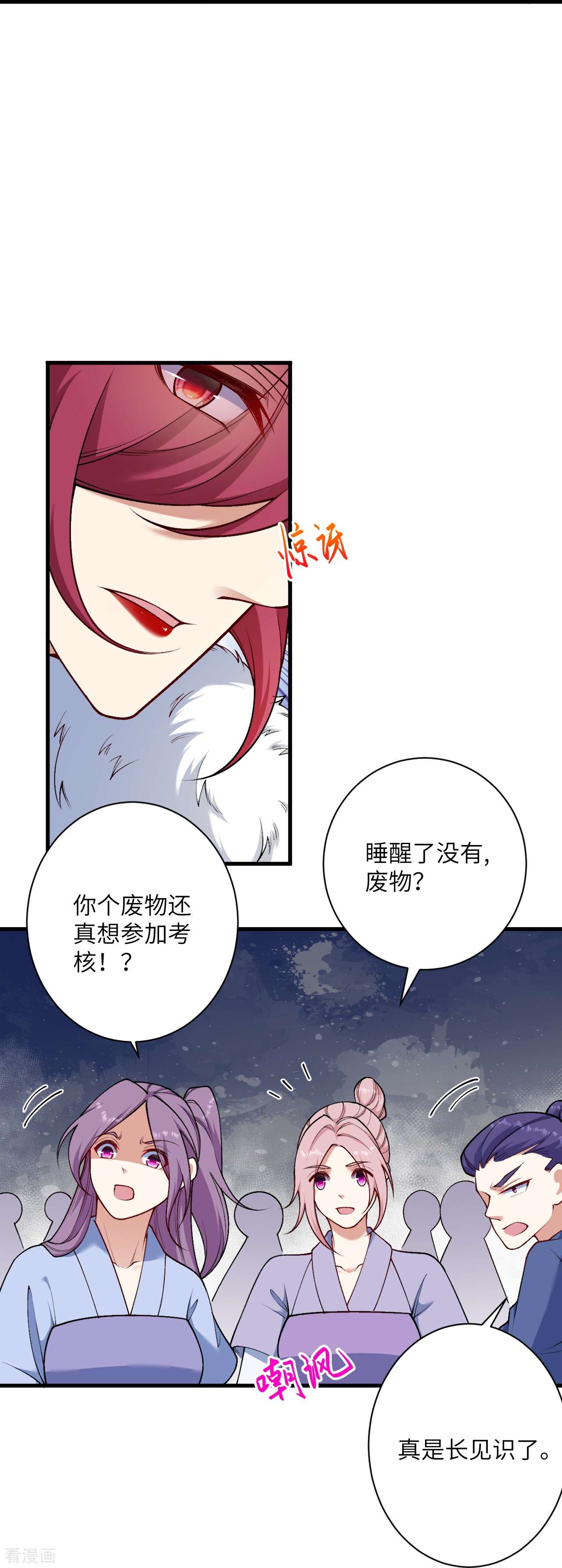 逆天邪神549话