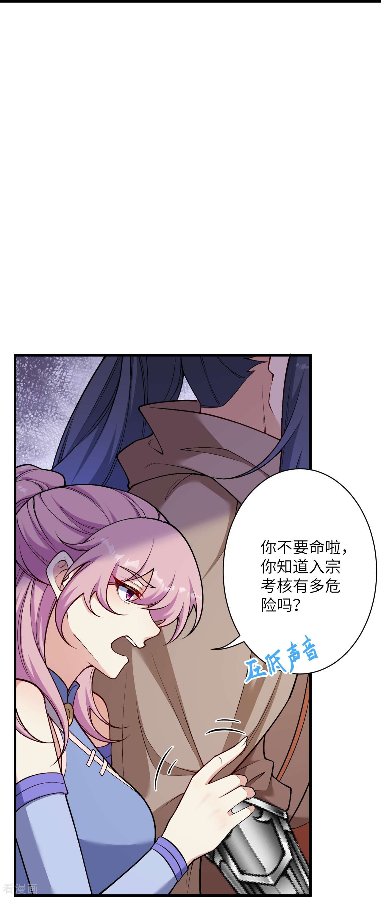 逆天邪神549话