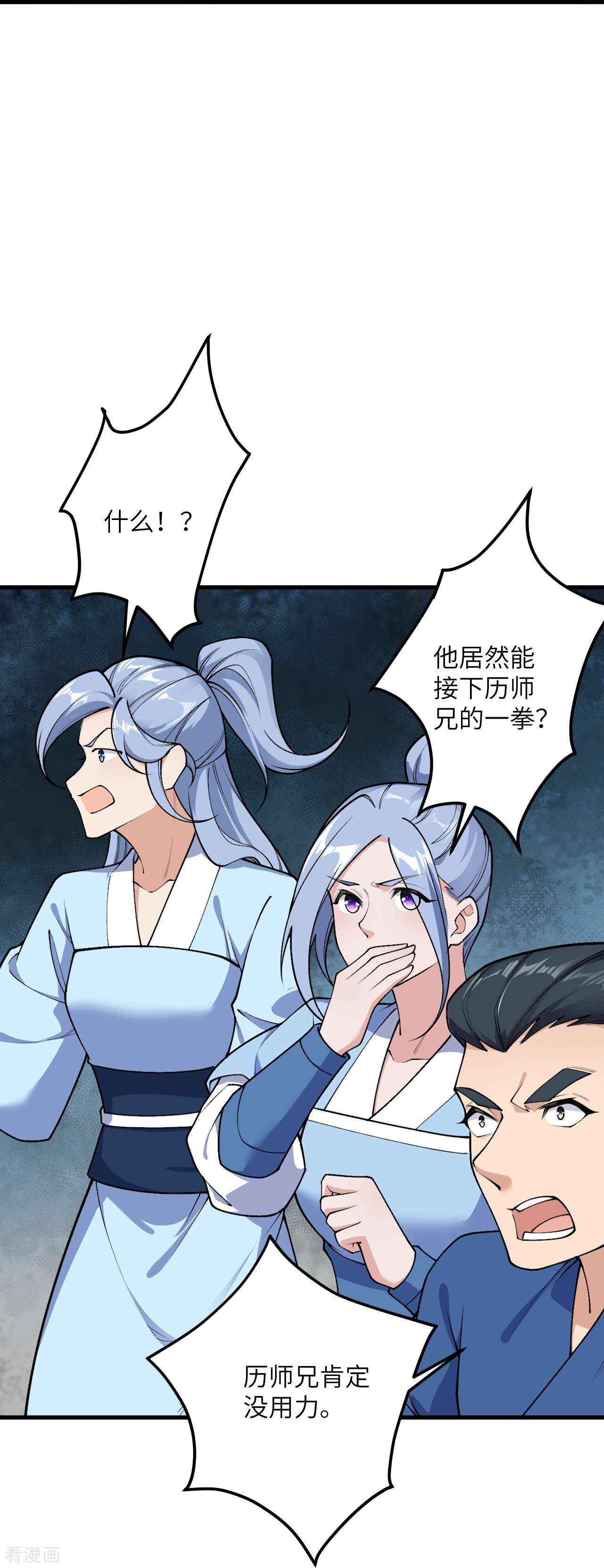 逆天邪神550话