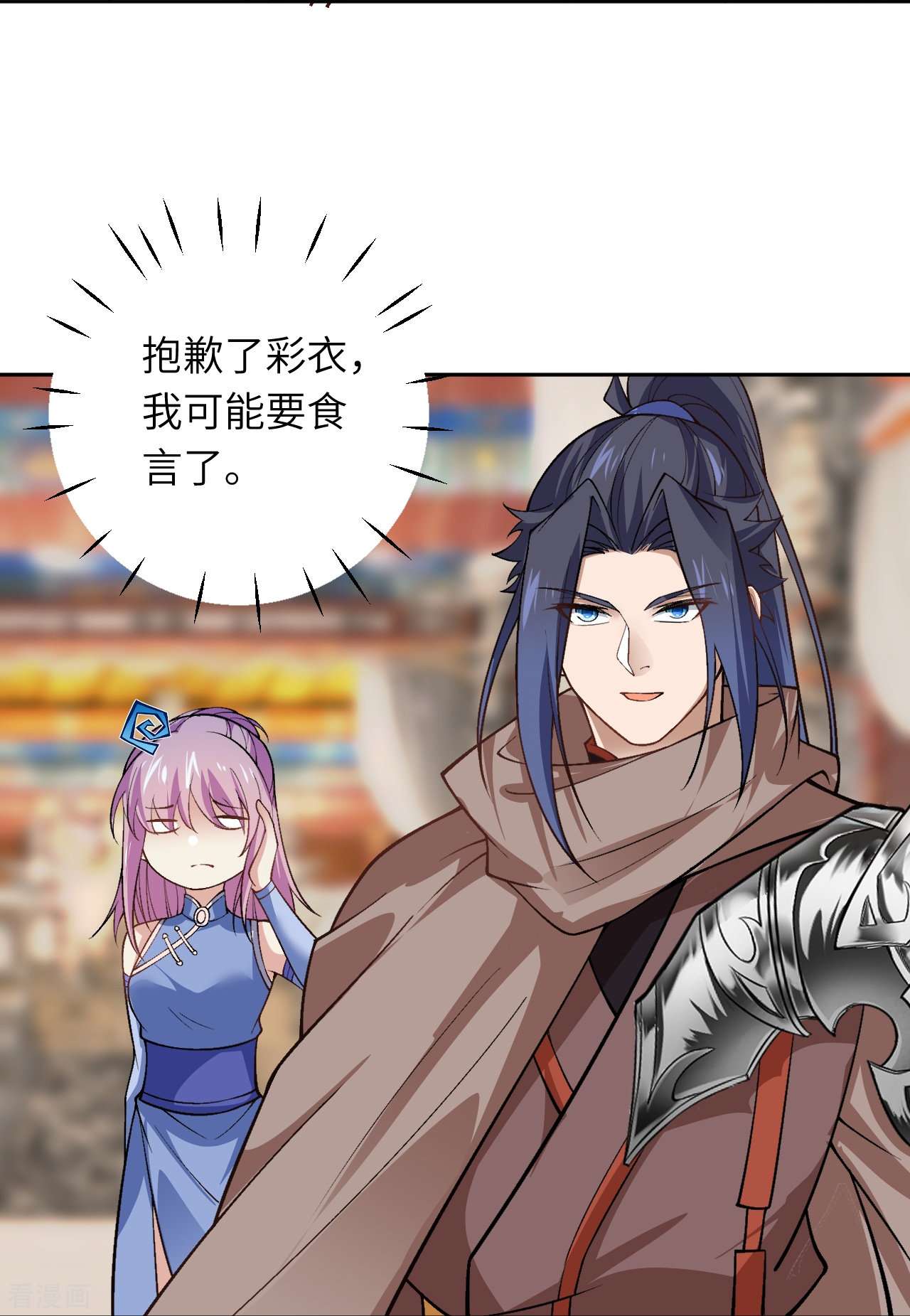 逆天邪神550话