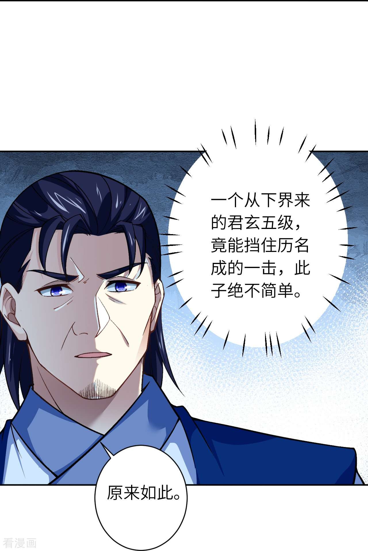 逆天邪神550话