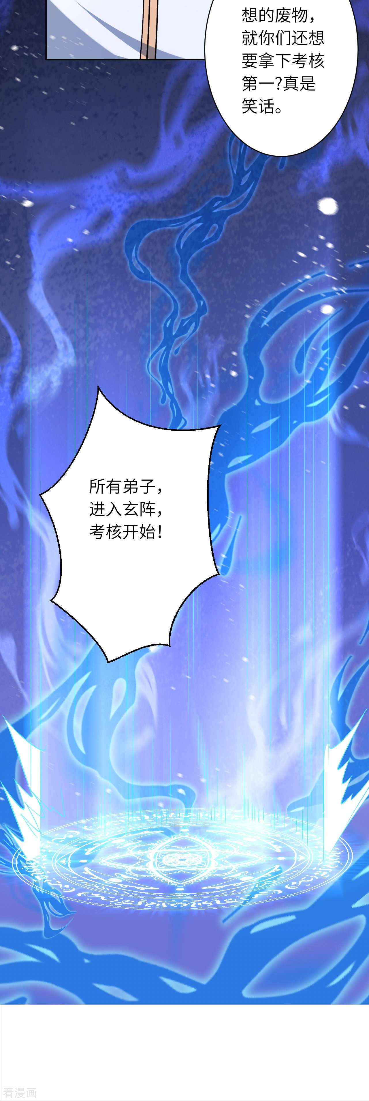 逆天邪神550话