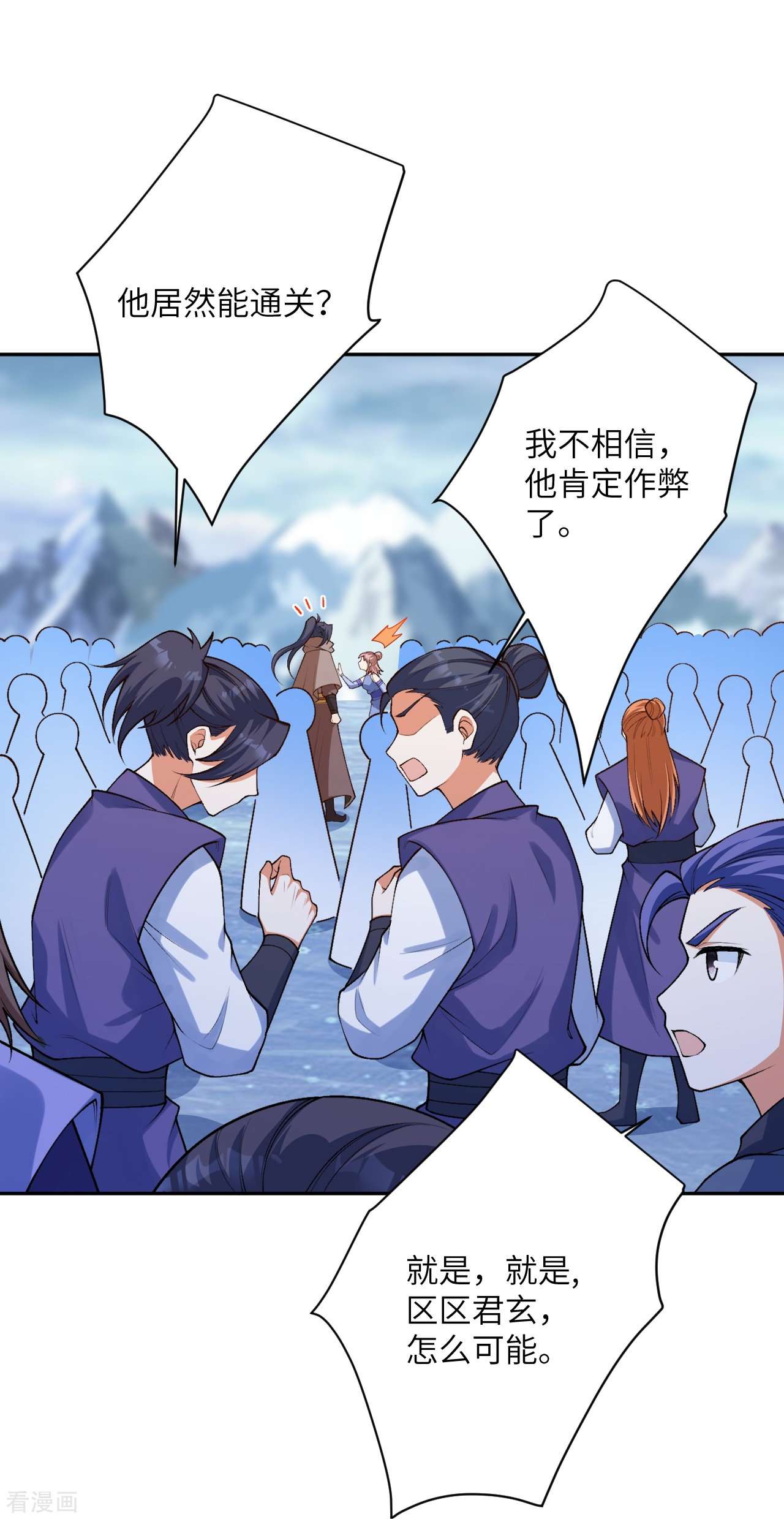 逆天邪神551话