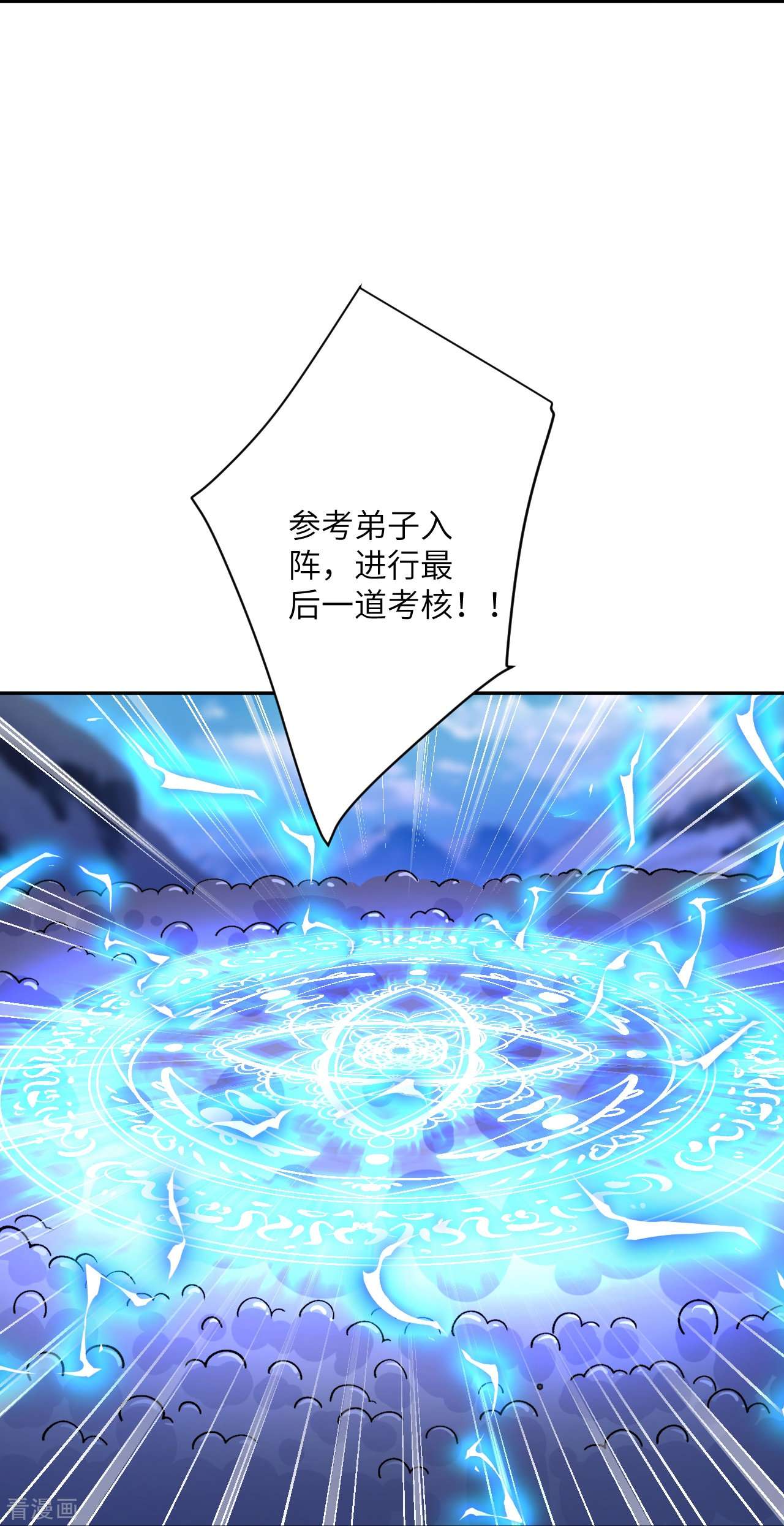 逆天邪神551话