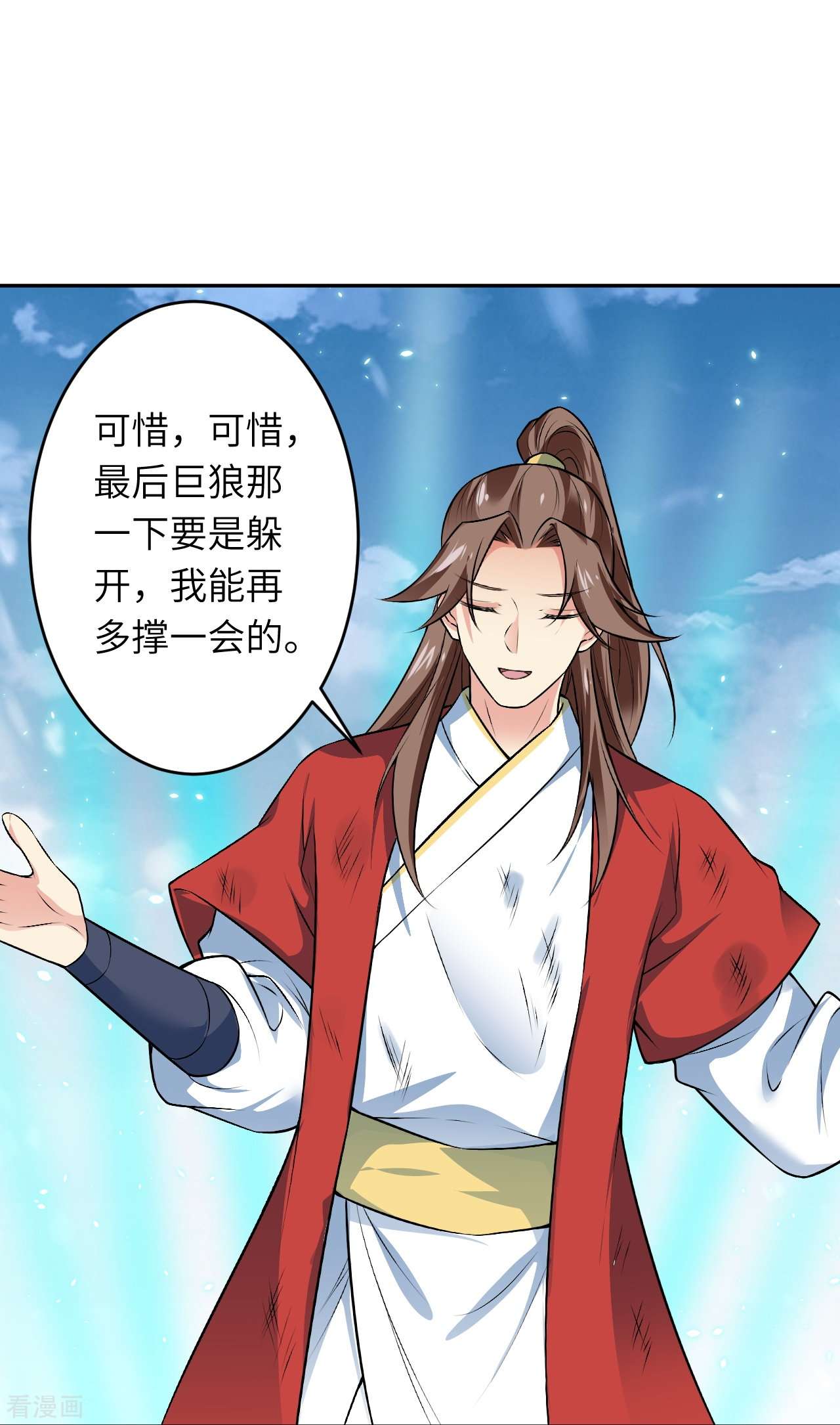 逆天邪神551话