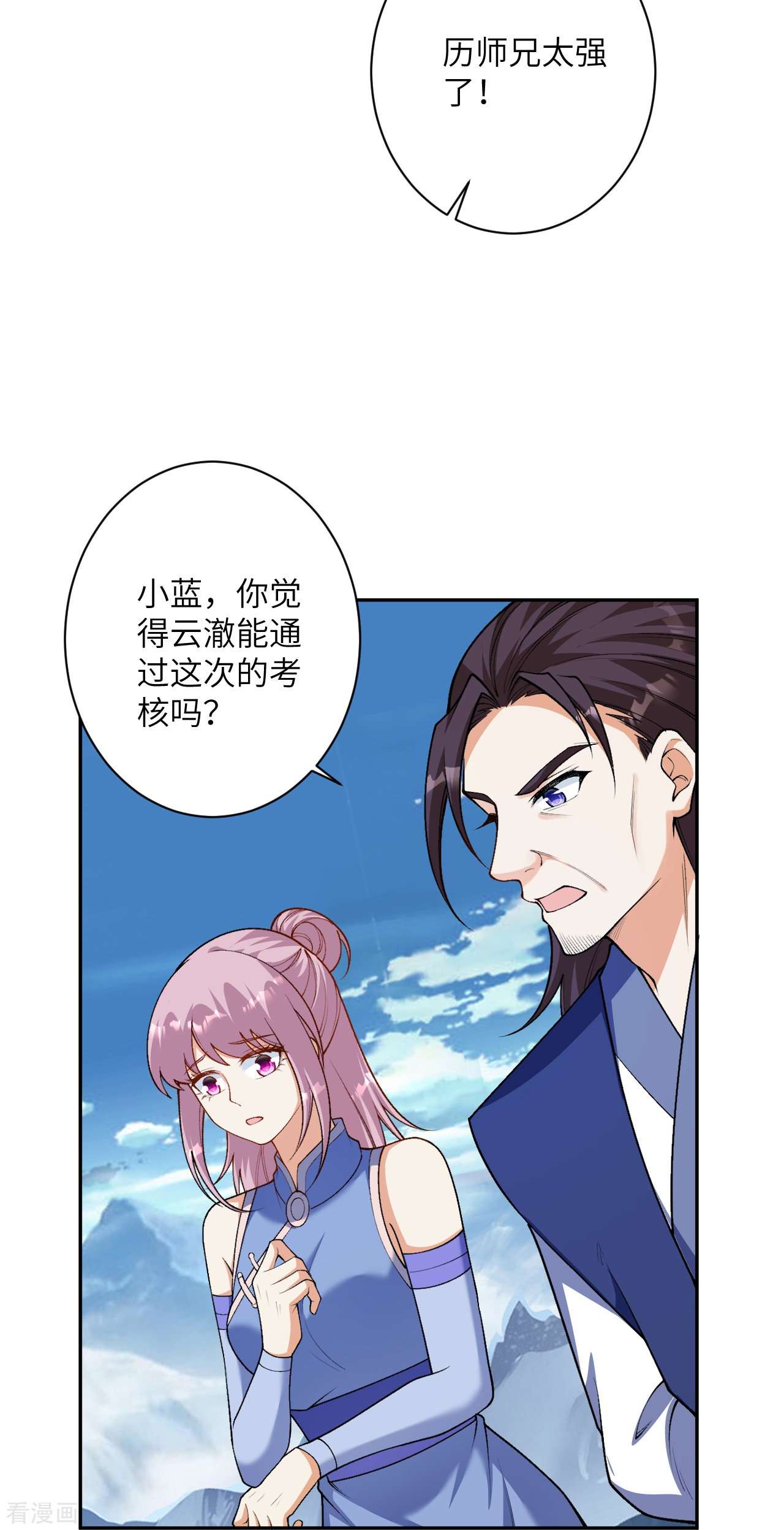 逆天邪神551话
