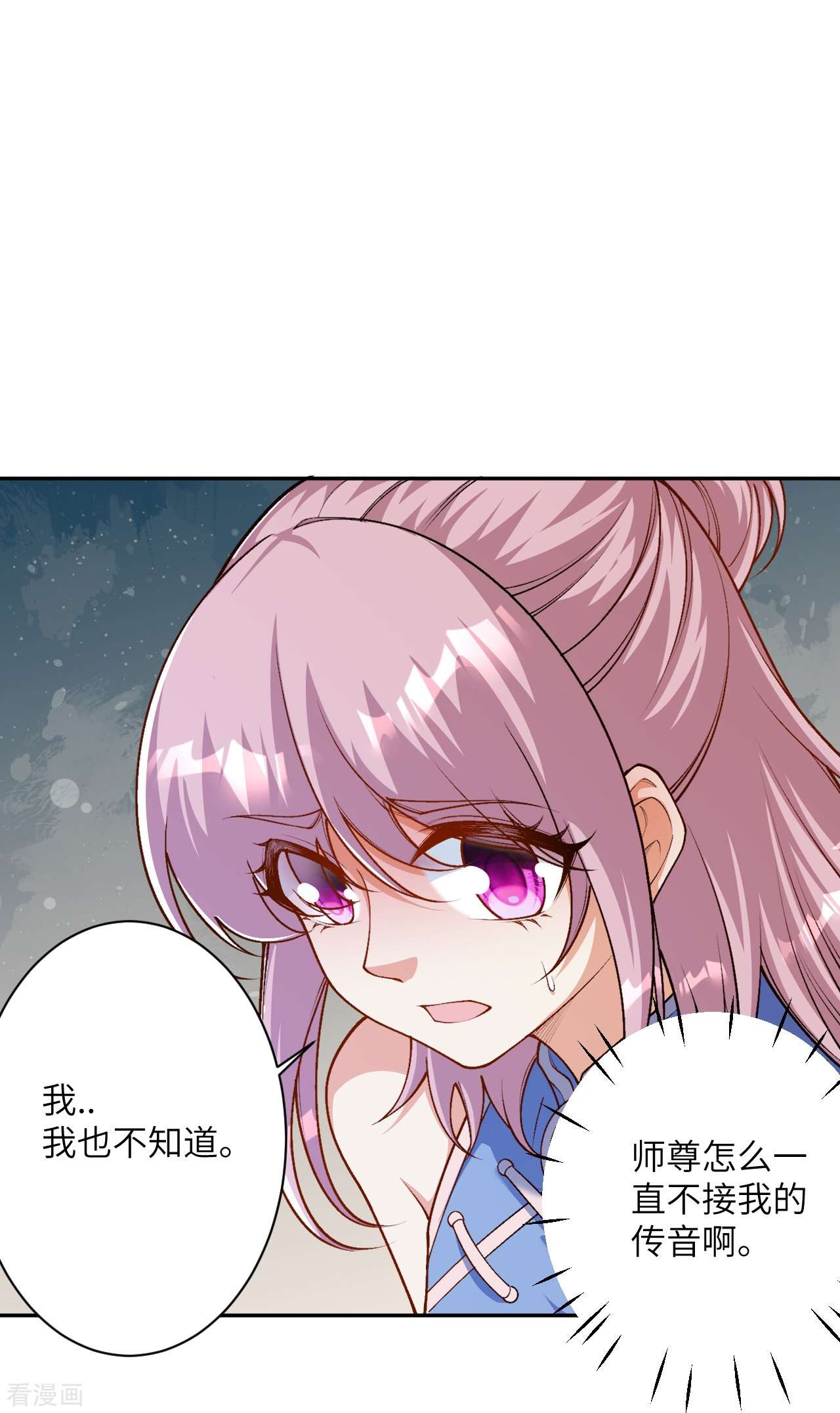 逆天邪神551话