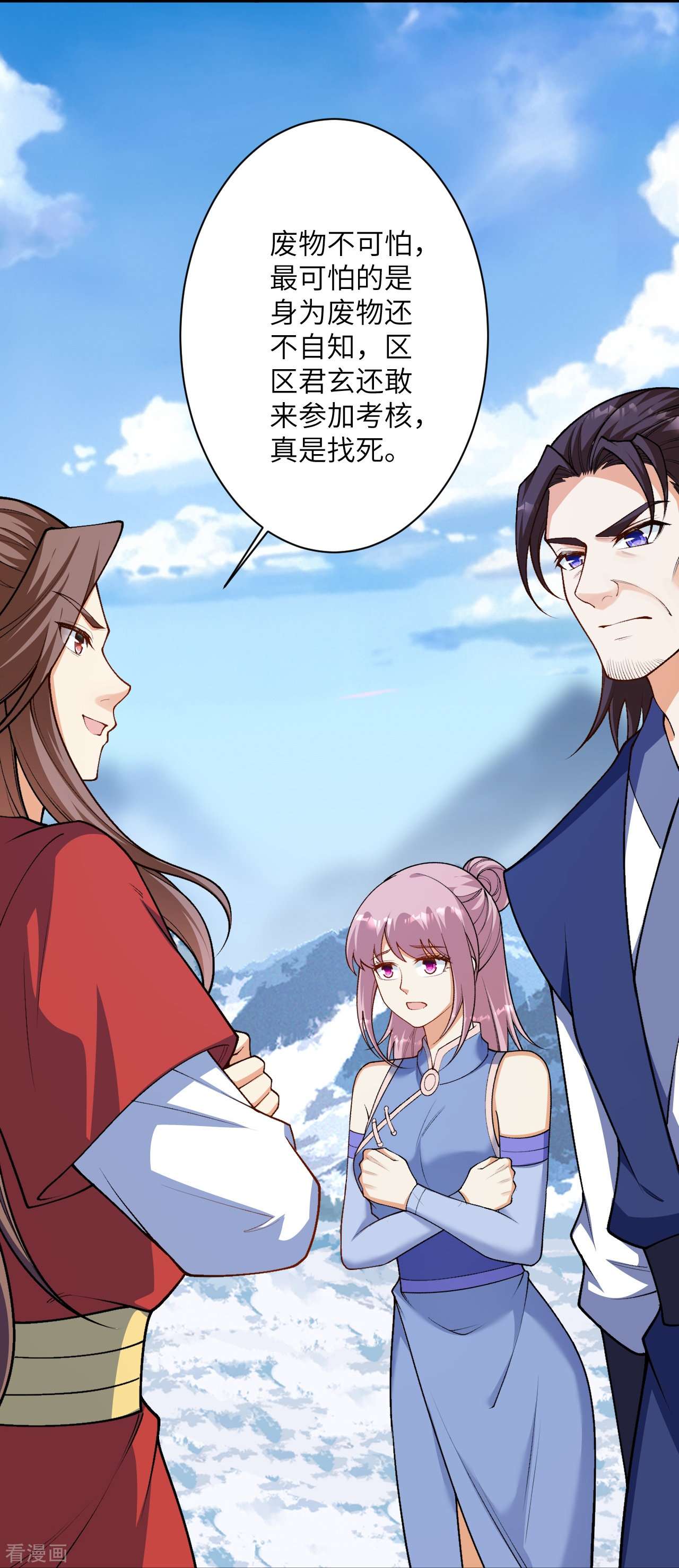 逆天邪神551话