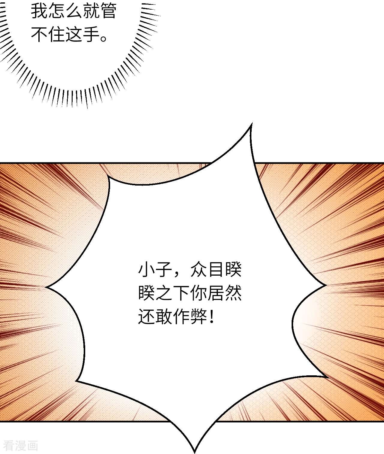 逆天邪神552话