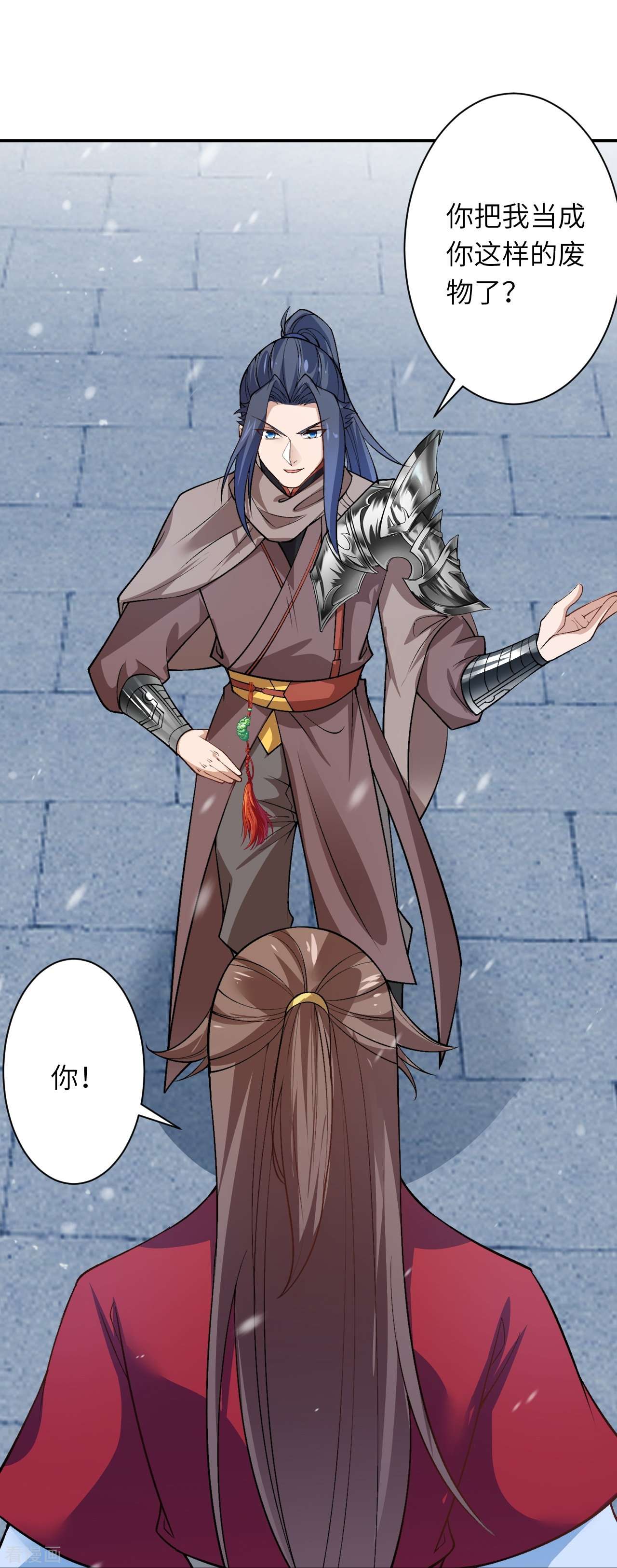 逆天邪神552话