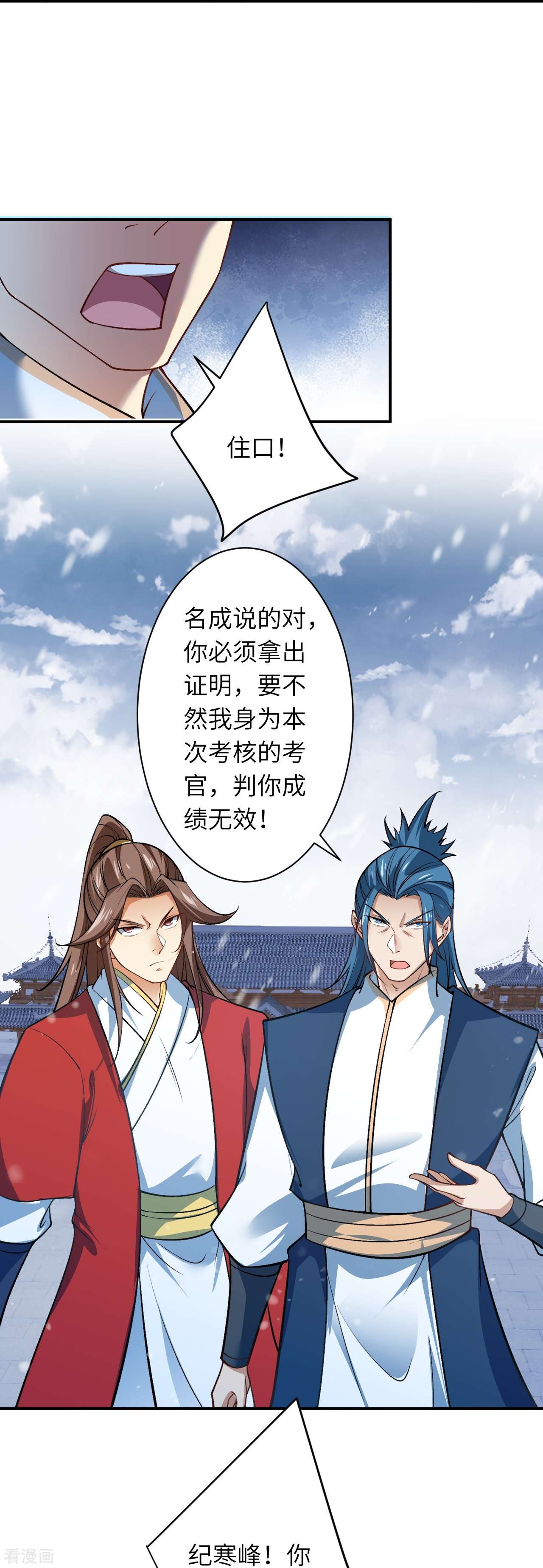 逆天邪神552话
