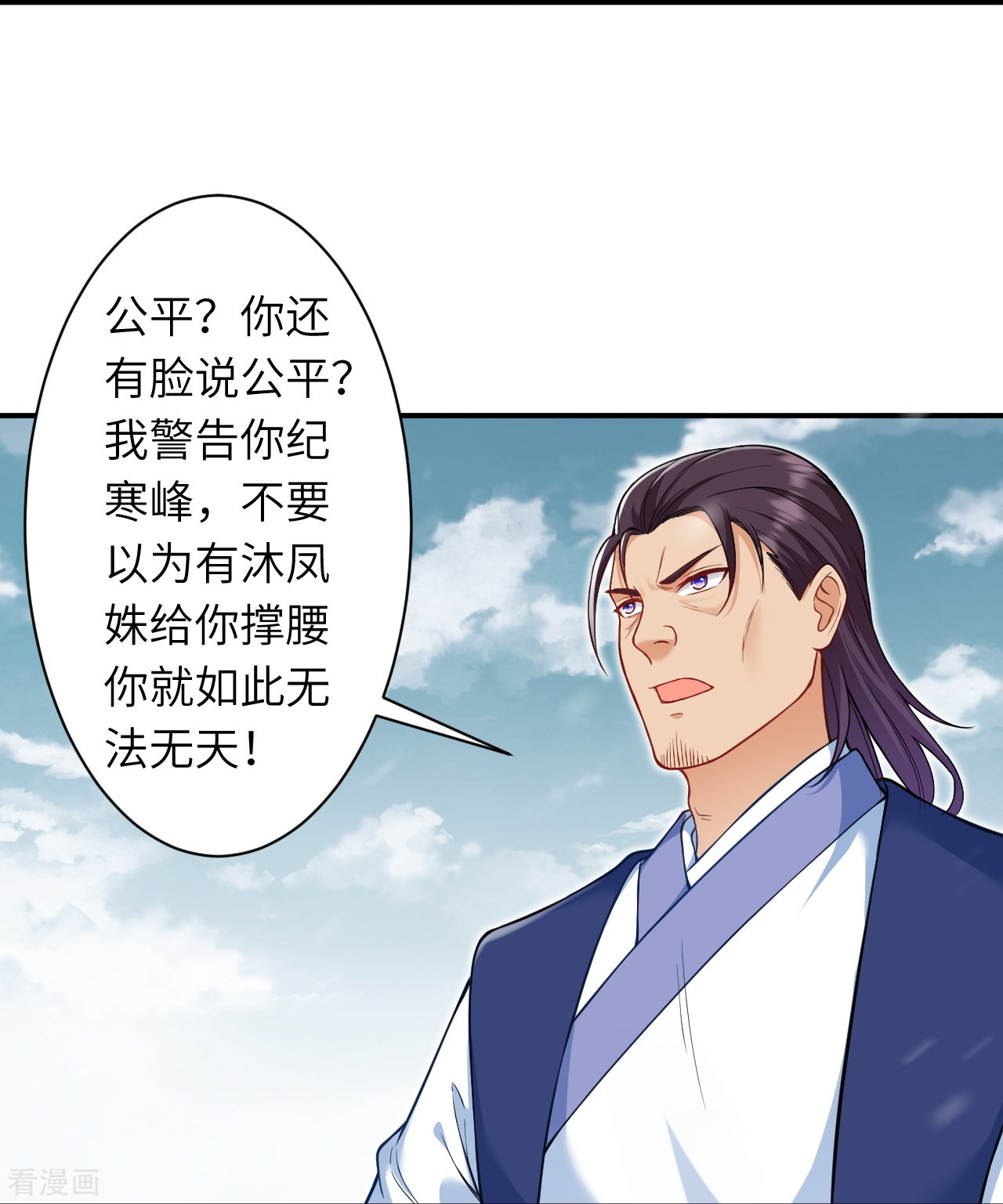 逆天邪神552话