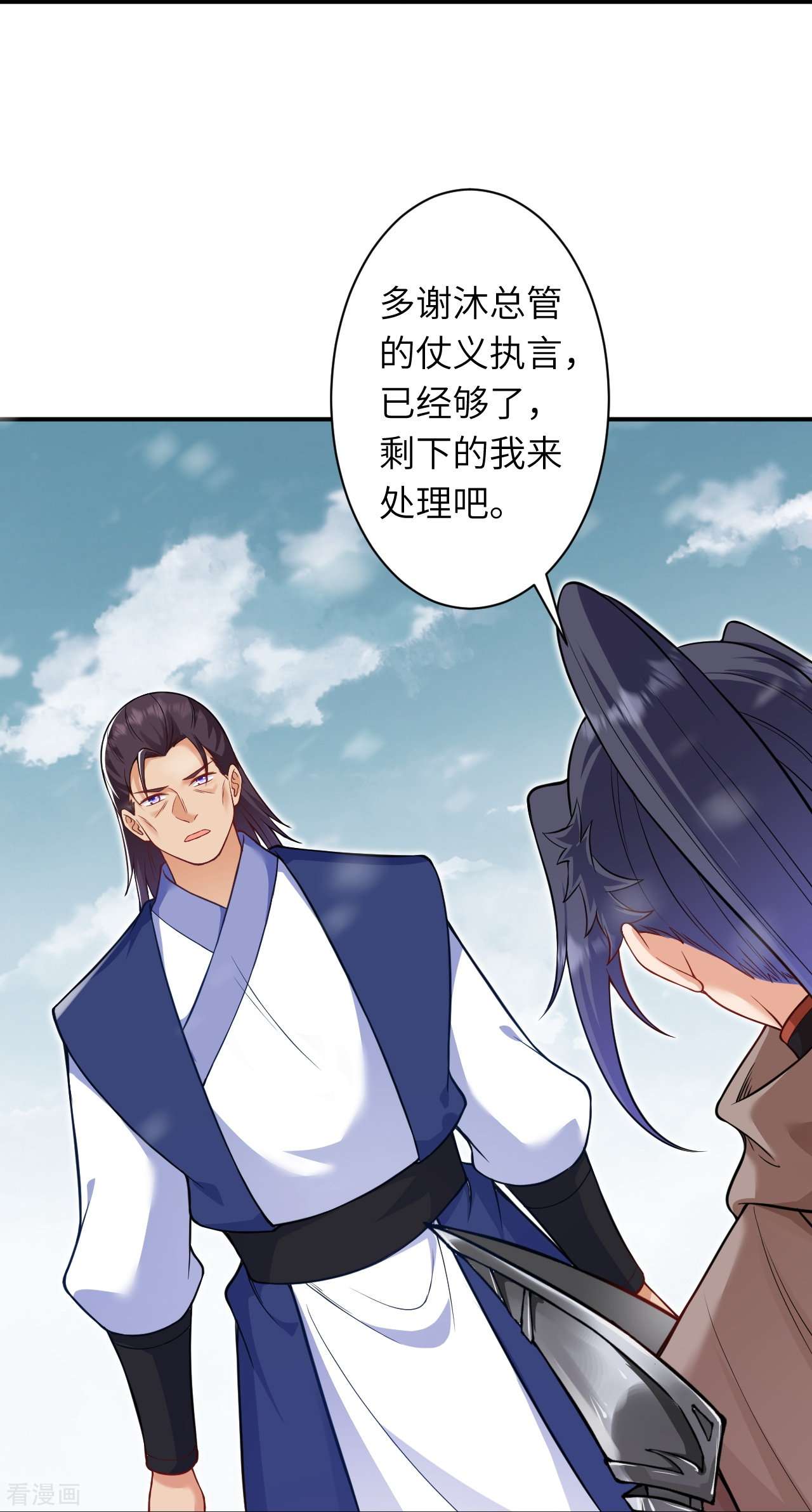 逆天邪神552话