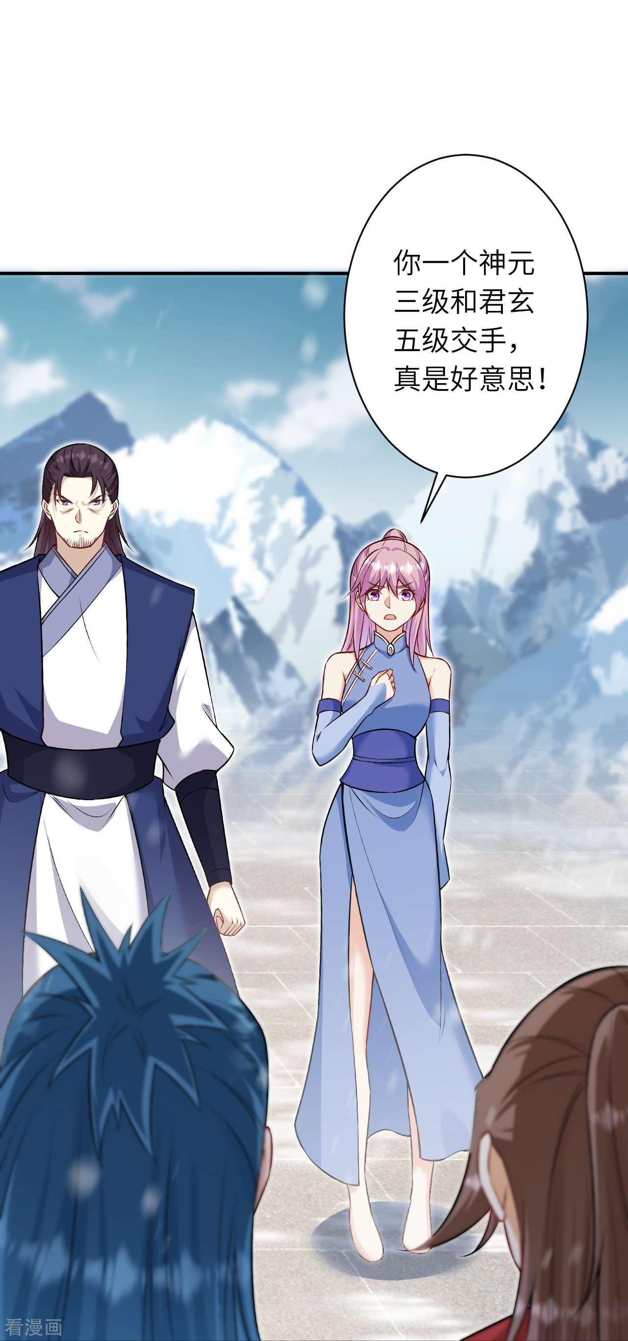 逆天邪神552话