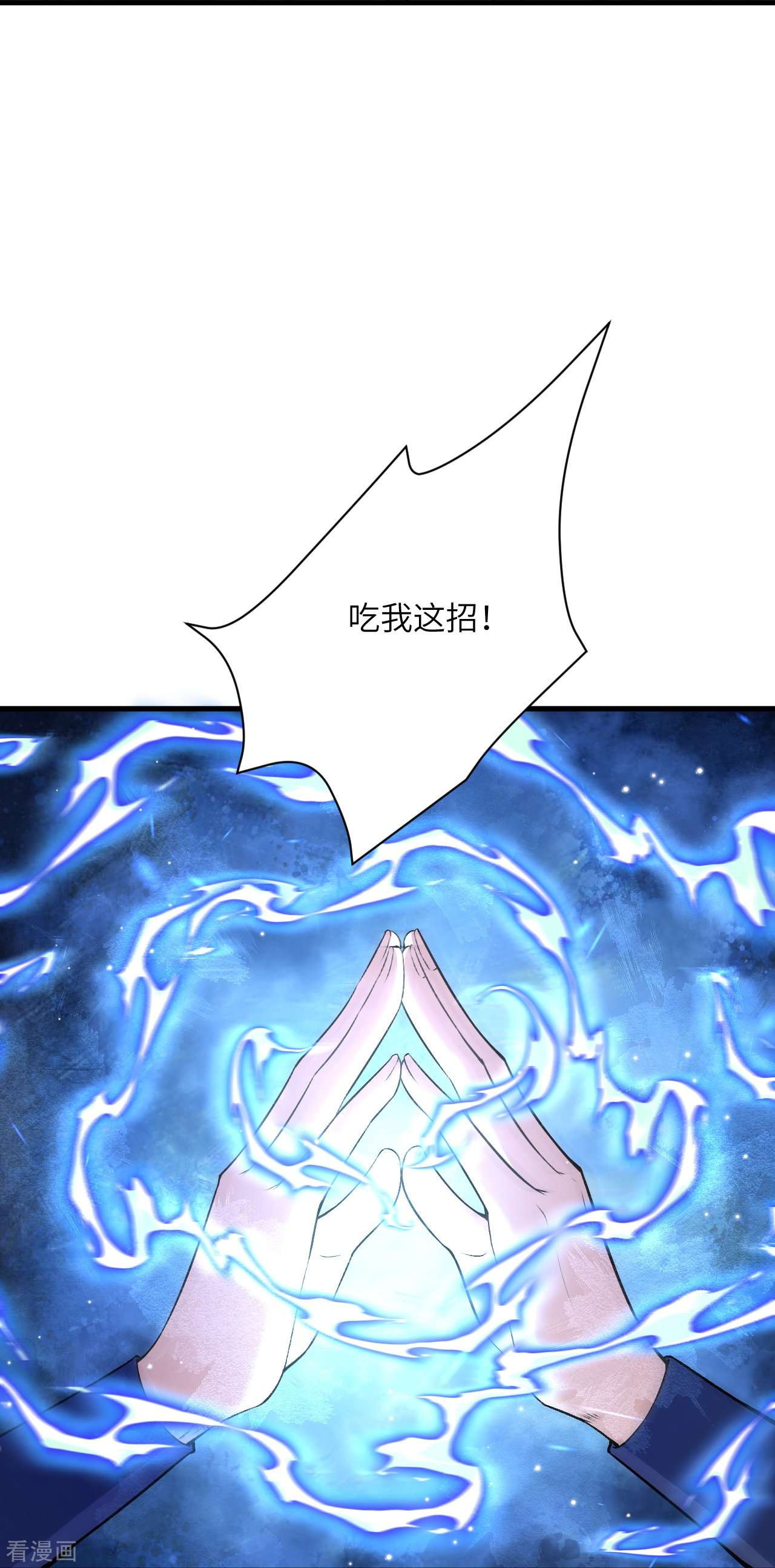 逆天邪神552话
