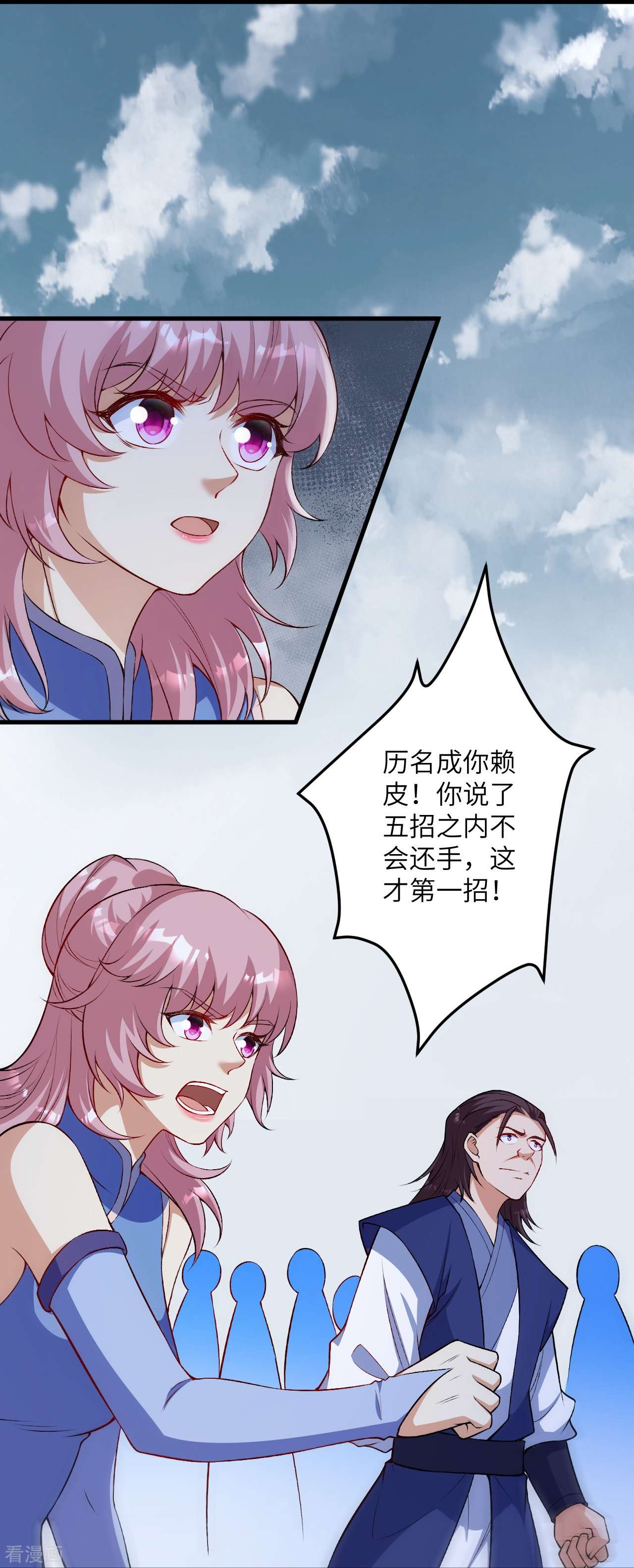 逆天邪神552话