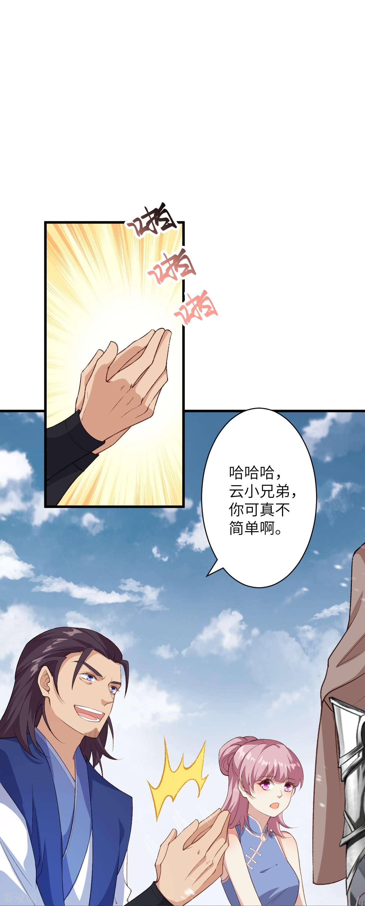 逆天邪神553话