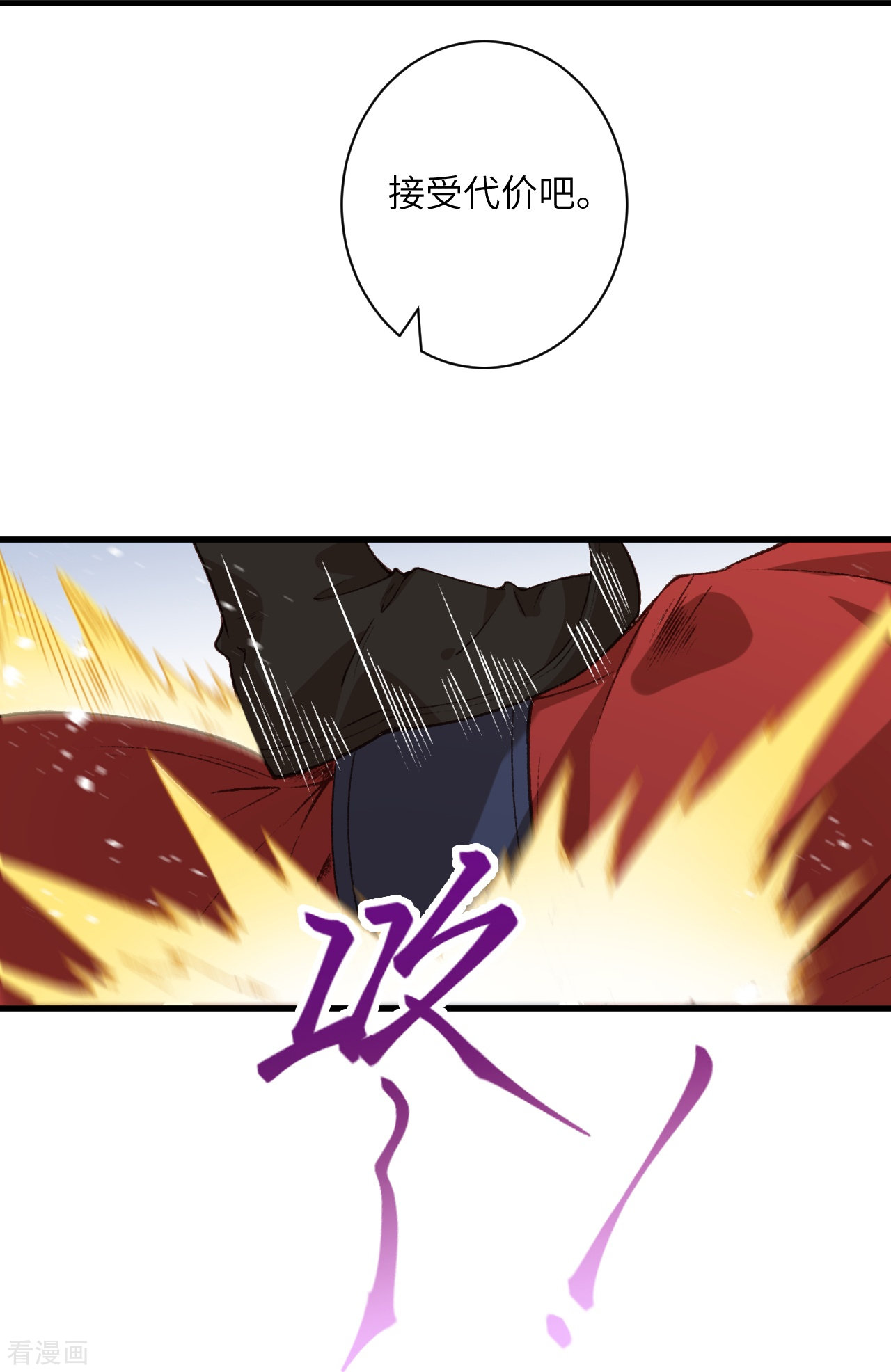 逆天邪神553话